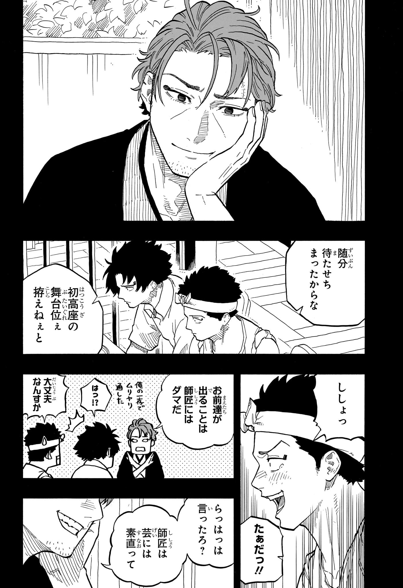 AKANE-BANASHI - raw - Chapter 136 - https://jpdd.ccdd.to/JPDD/akanebanashi/1360000/0bchbw0h05l.jpg