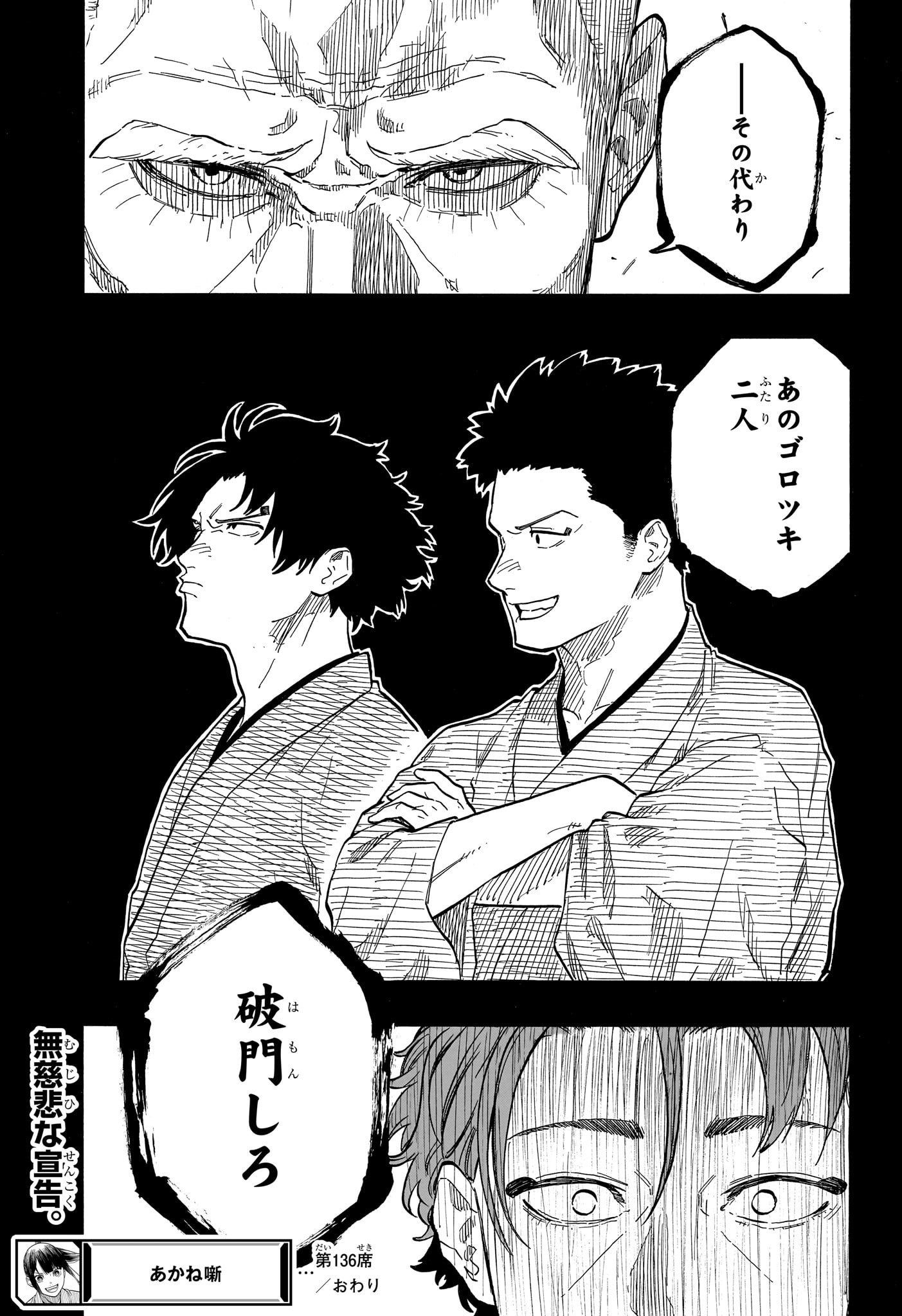 AKANE-BANASHI - raw - Chapter 136 - https://jpdd.ccdd.to/JPDD/akanebanashi/1360000/2m5hitlx5ev.jpg