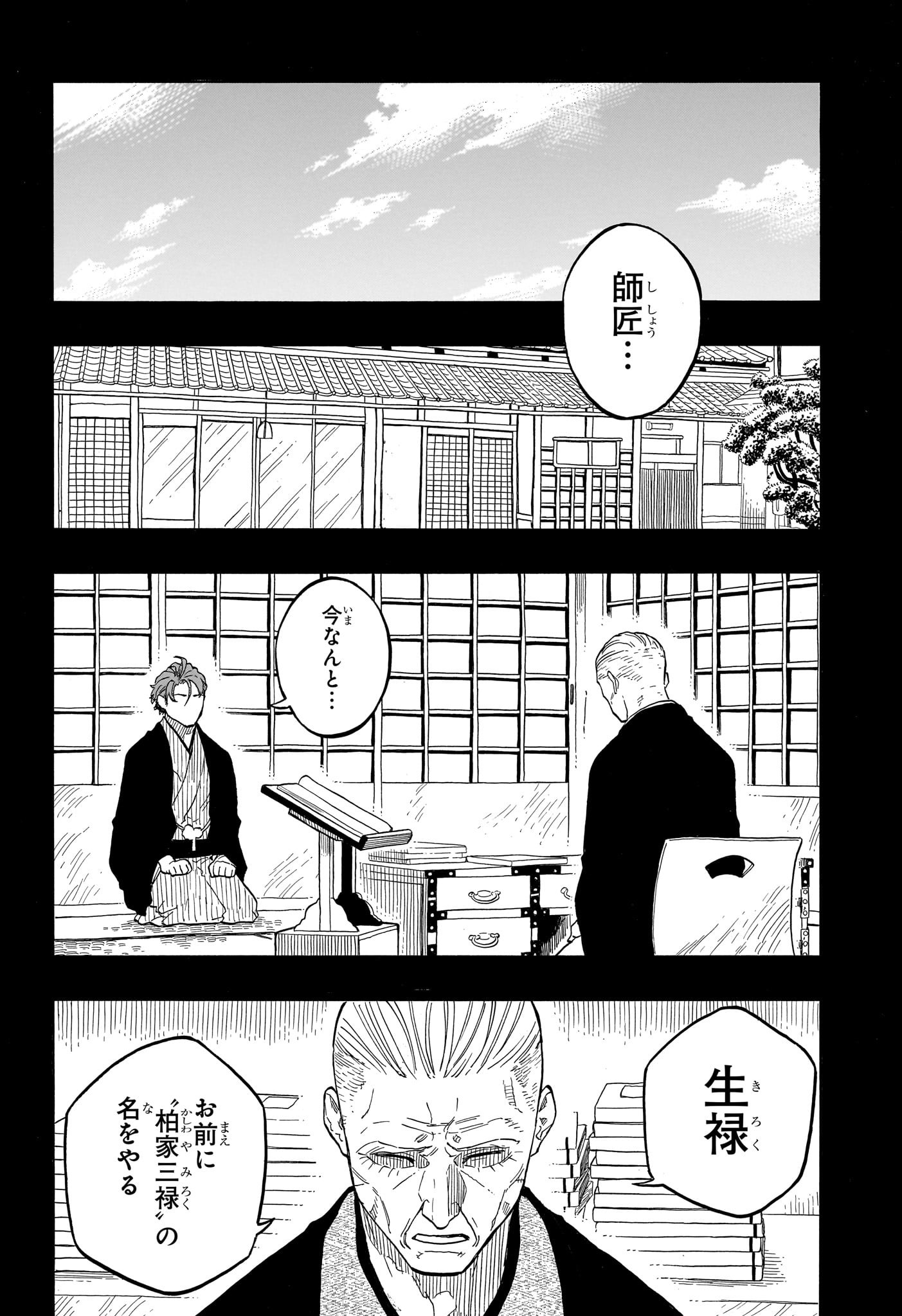 AKANE-BANASHI - raw - Chapter 136 - https://jpdd.ccdd.to/JPDD/akanebanashi/1360000/5rcr3csthn3.jpg