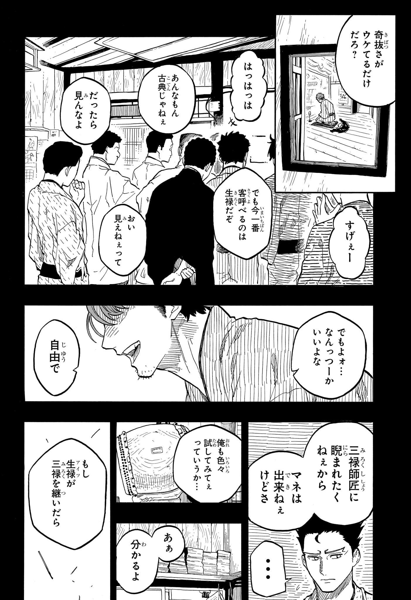 AKANE-BANASHI - raw - Chapter 136 - https://jpdd.ccdd.to/JPDD/akanebanashi/1360000/bpakpzwlr0w.jpg