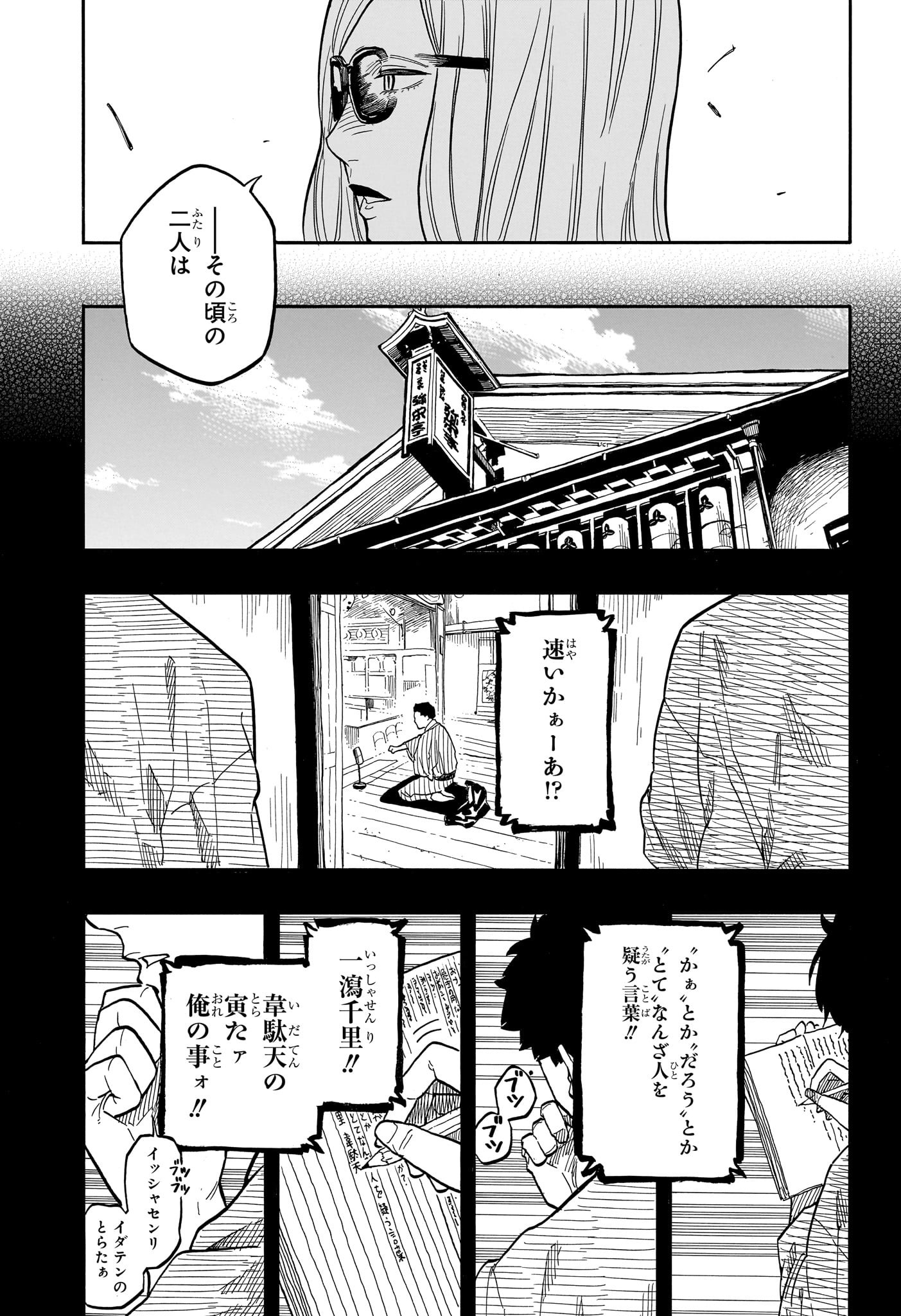 AKANE-BANASHI - raw - Chapter 136 - https://jpdd.ccdd.to/JPDD/akanebanashi/1360000/cc5b2tkxtn0.jpg