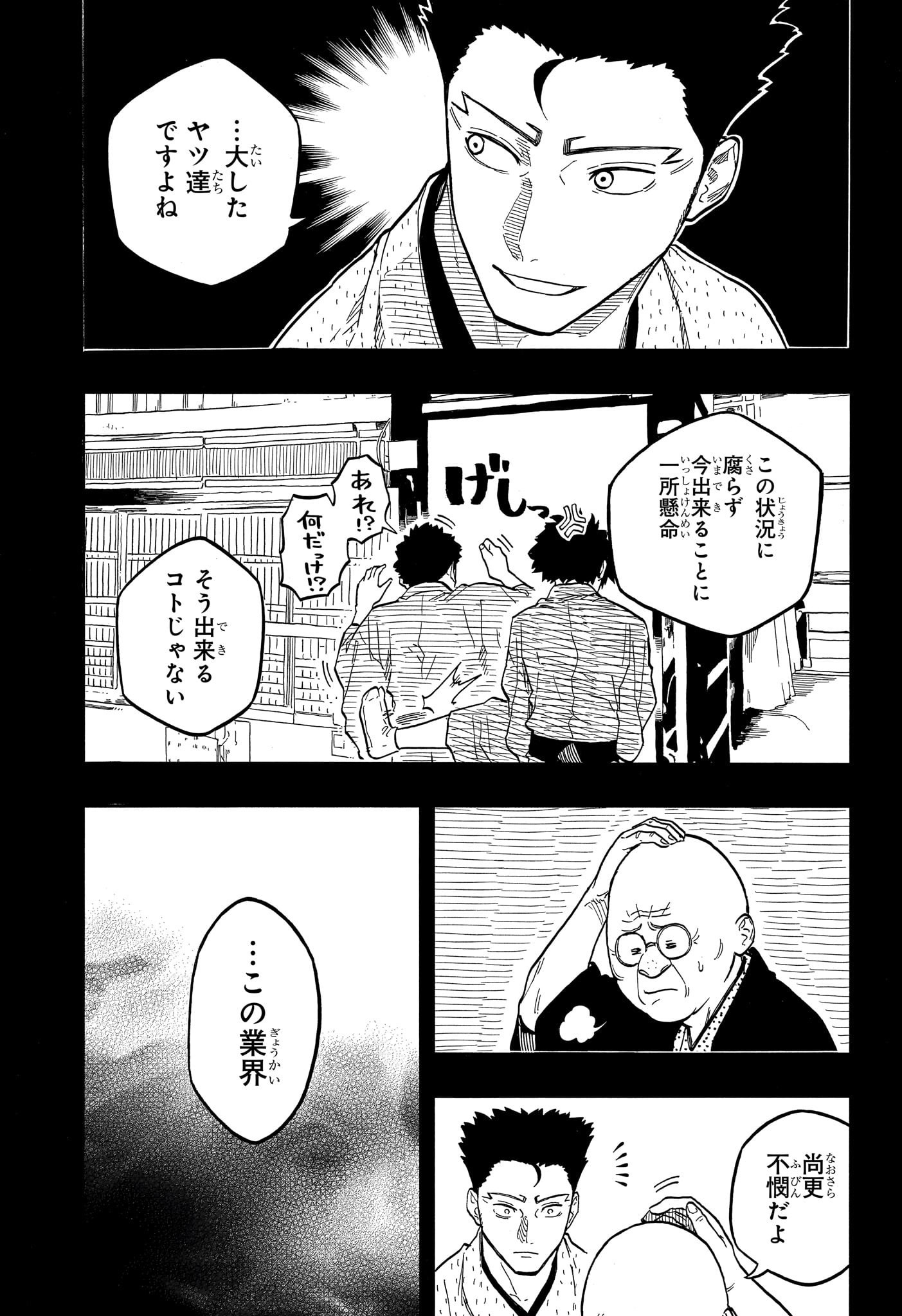 AKANE-BANASHI - raw - Chapter 136 - https://jpdd.ccdd.to/JPDD/akanebanashi/1360000/f5d3jw5siwy.jpg