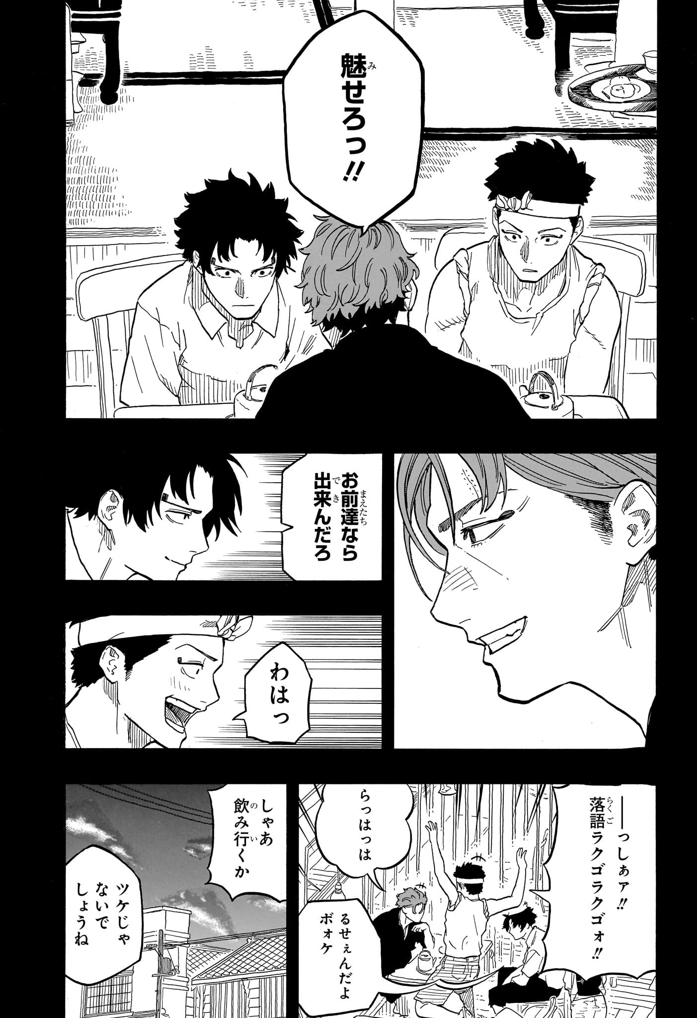 AKANE-BANASHI - raw - Chapter 136 - https://jpdd.ccdd.to/JPDD/akanebanashi/1360000/fao12khelal.jpg