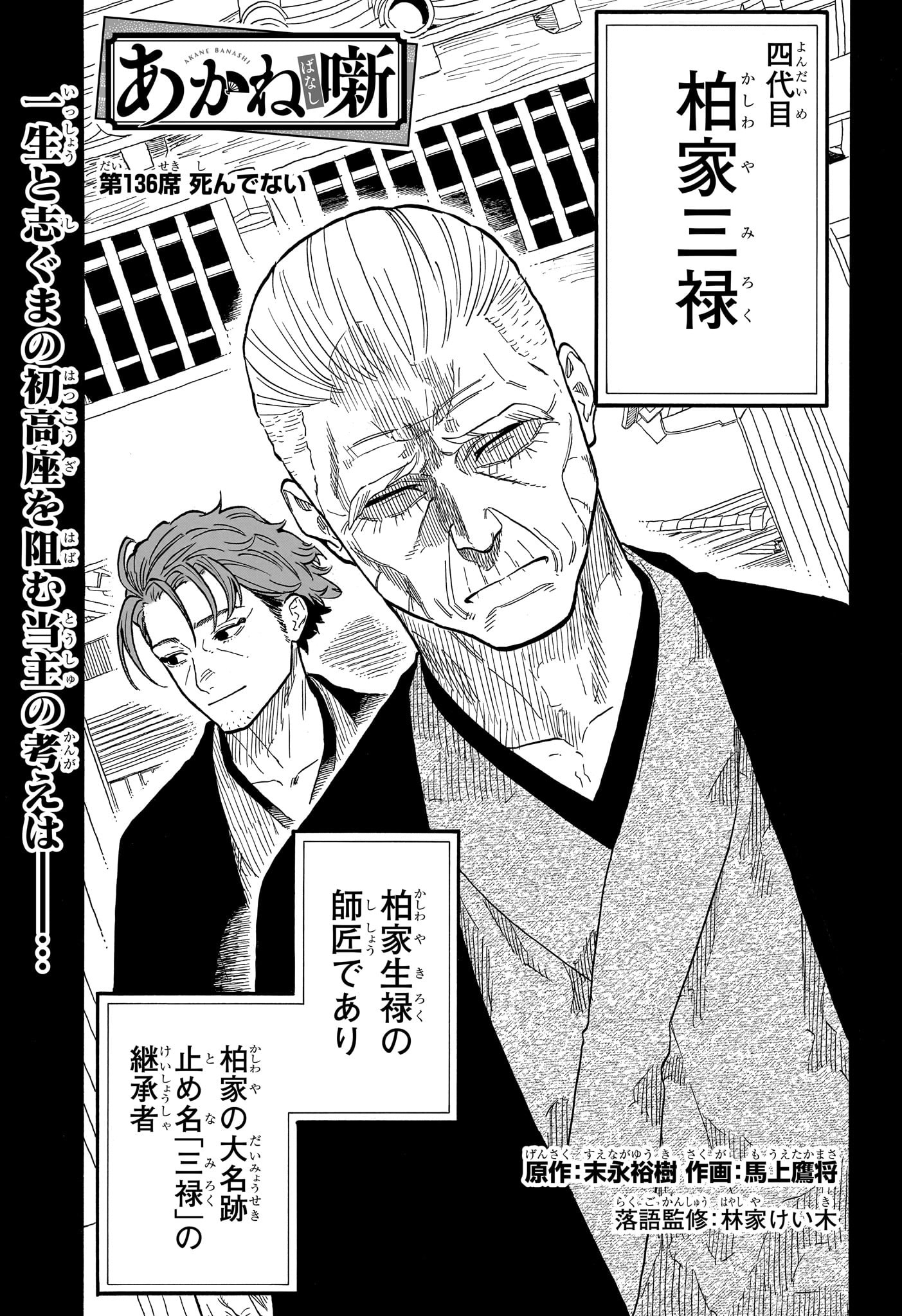AKANE-BANASHI - raw - Chapter 136 - https://jpdd.ccdd.to/JPDD/akanebanashi/1360000/gasbm43gvqv.jpg