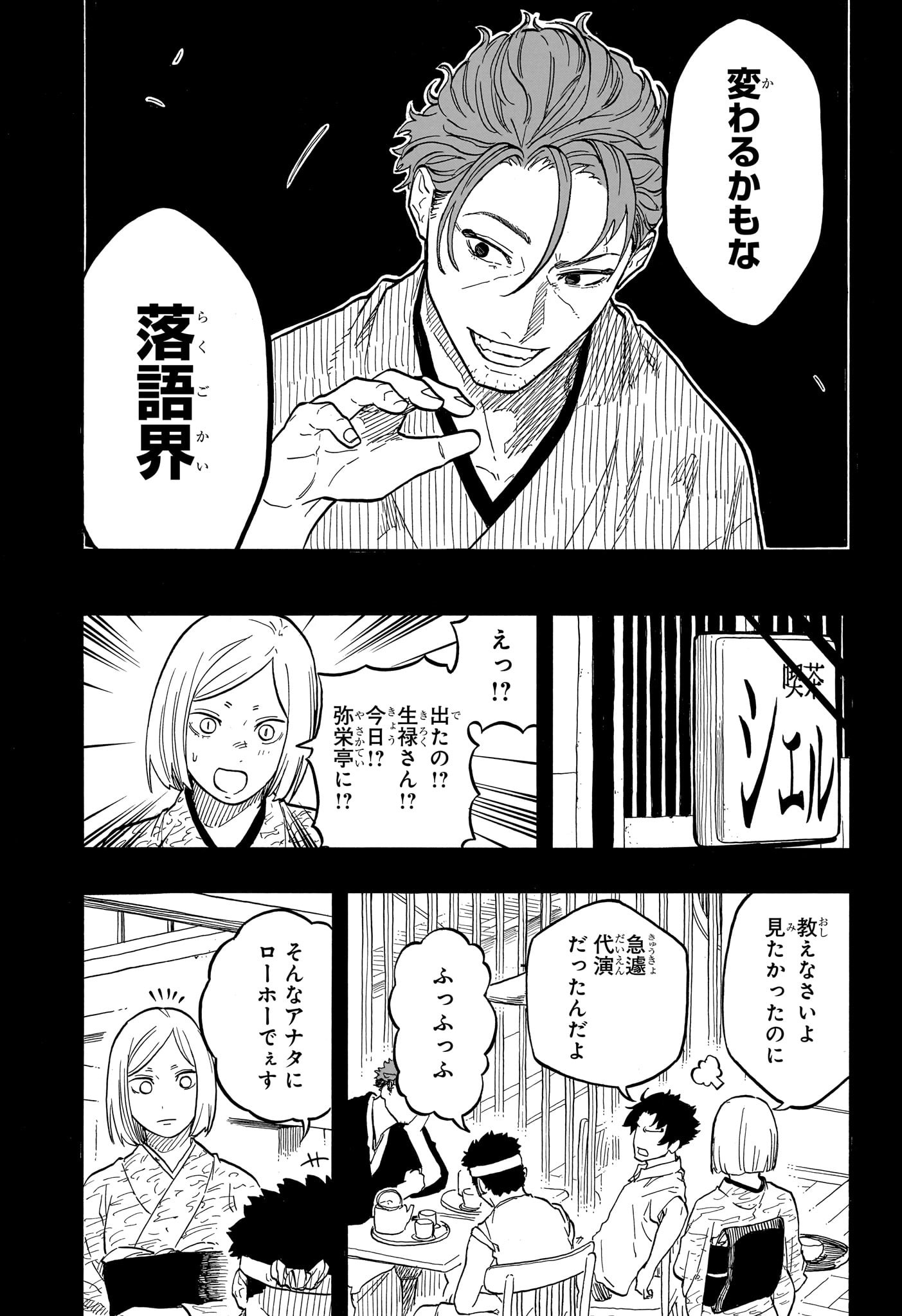 AKANE-BANASHI - raw - Chapter 136 - https://jpdd.ccdd.to/JPDD/akanebanashi/1360000/jbppejrsu1p.jpg