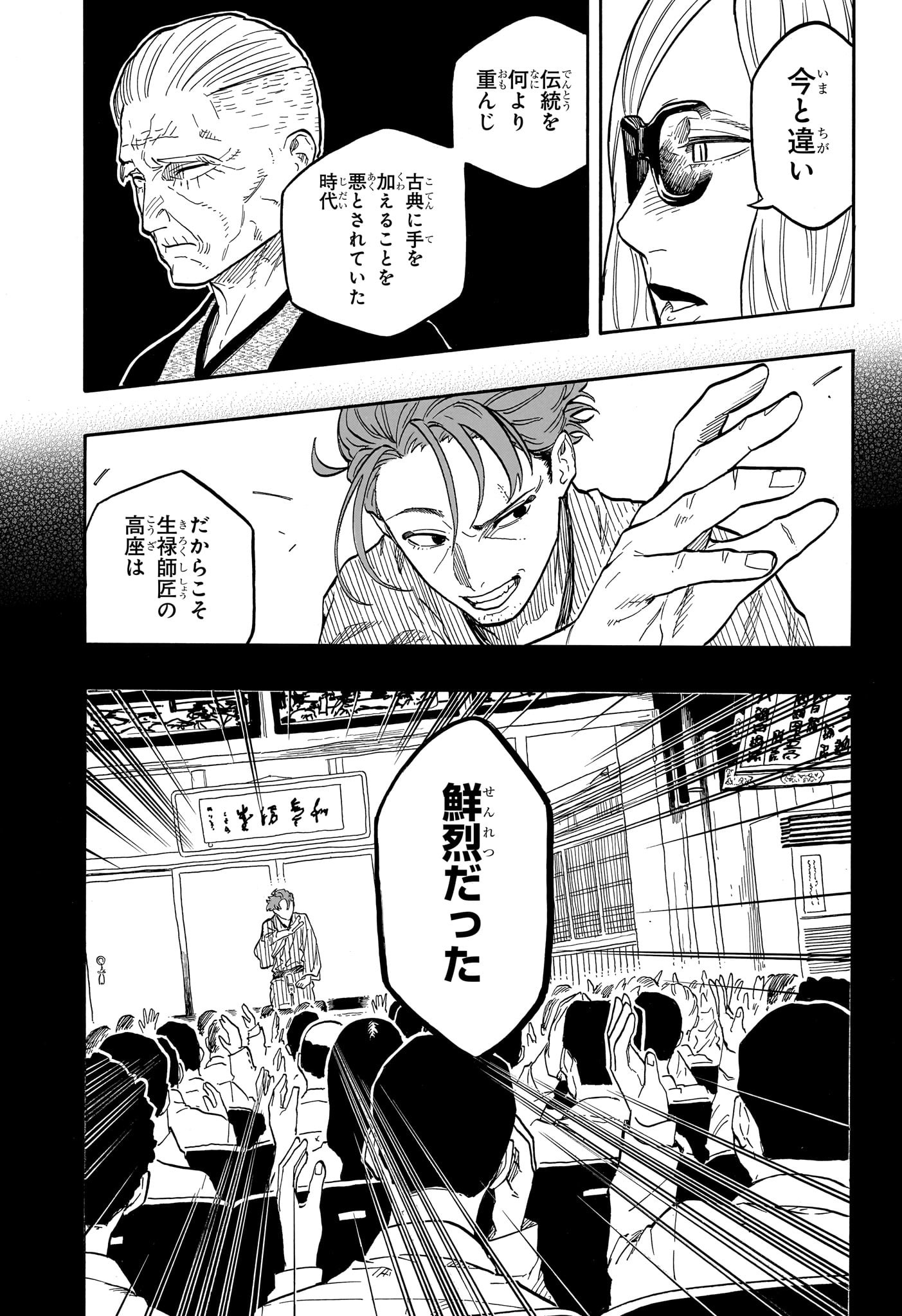 AKANE-BANASHI - raw - Chapter 136 - https://jpdd.ccdd.to/JPDD/akanebanashi/1360000/lgd55jsewzi.jpg