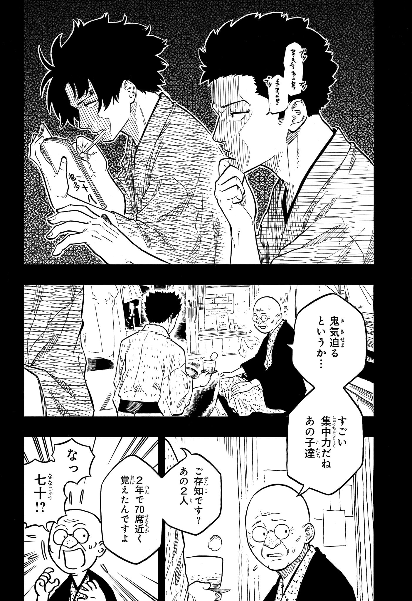 AKANE-BANASHI - raw - Chapter 136 - https://jpdd.ccdd.to/JPDD/akanebanashi/1360000/m5hzqvl0hpk.jpg