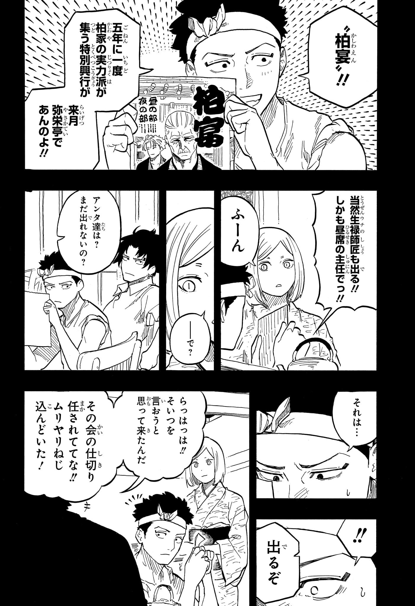 AKANE-BANASHI - raw - Chapter 136 - https://jpdd.ccdd.to/JPDD/akanebanashi/1360000/nshoontrscn.jpg