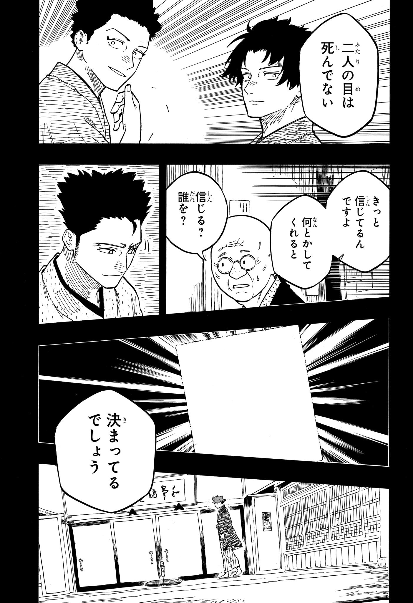 AKANE-BANASHI - raw - Chapter 136 - https://jpdd.ccdd.to/JPDD/akanebanashi/1360000/pdn1xrqp1j4.jpg