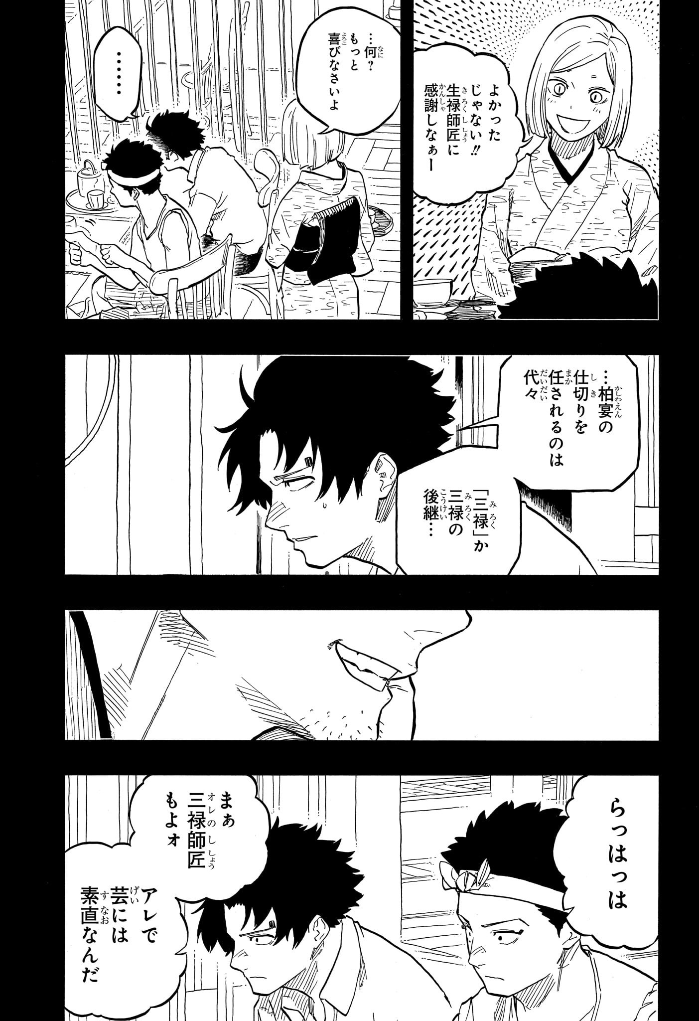 AKANE-BANASHI - raw - Chapter 136 - https://jpdd.ccdd.to/JPDD/akanebanashi/1360000/tv5khhsrjmi.jpg