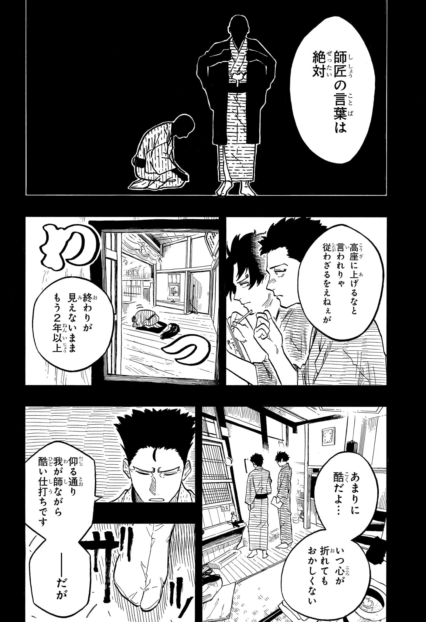 AKANE-BANASHI - raw - Chapter 136 - https://jpdd.ccdd.to/JPDD/akanebanashi/1360000/xblk4t3jliz.jpg