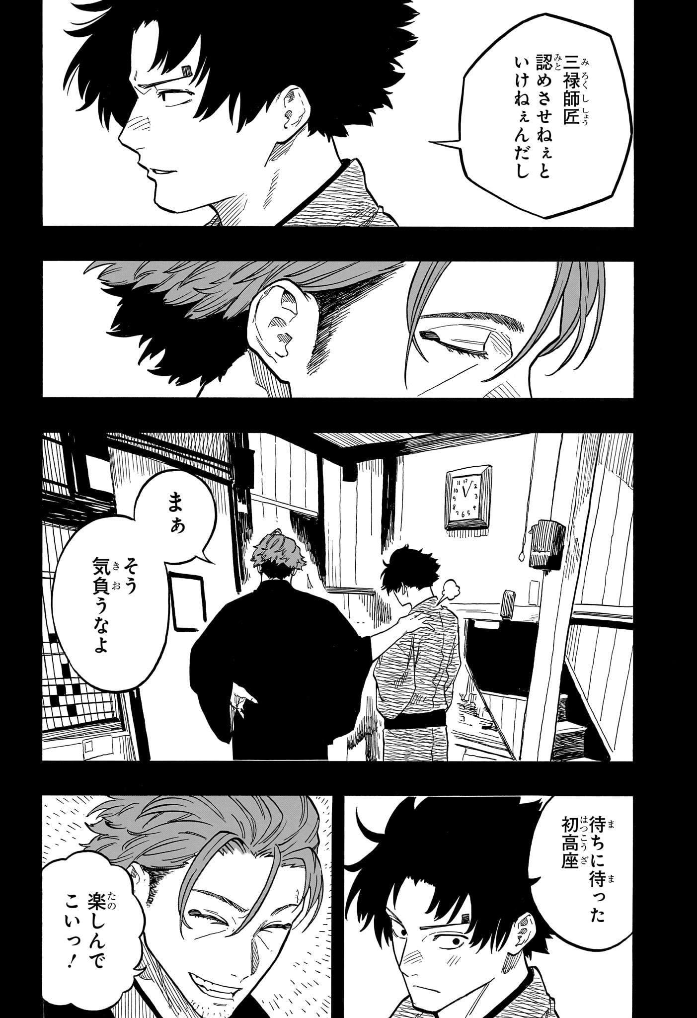 AKANE-BANASHI - raw - Chapter 137 - https://jpdd.ccdd.to/JPDD/akanebanashi/1370000/0yytzsfb03l.jpg