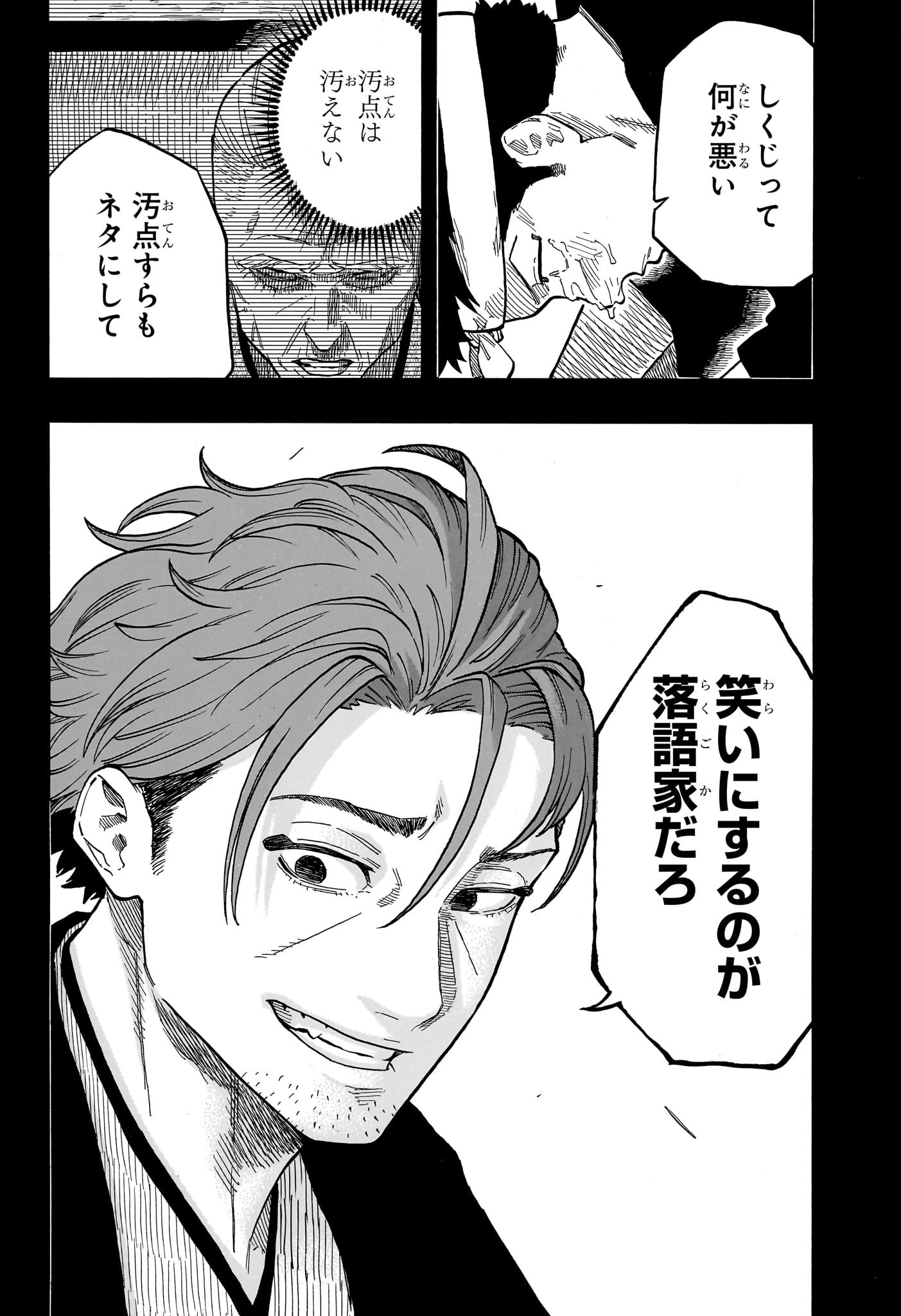 AKANE-BANASHI - raw - Chapter 137 - https://jpdd.ccdd.to/JPDD/akanebanashi/1370000/1qndbvaqtpx.jpg