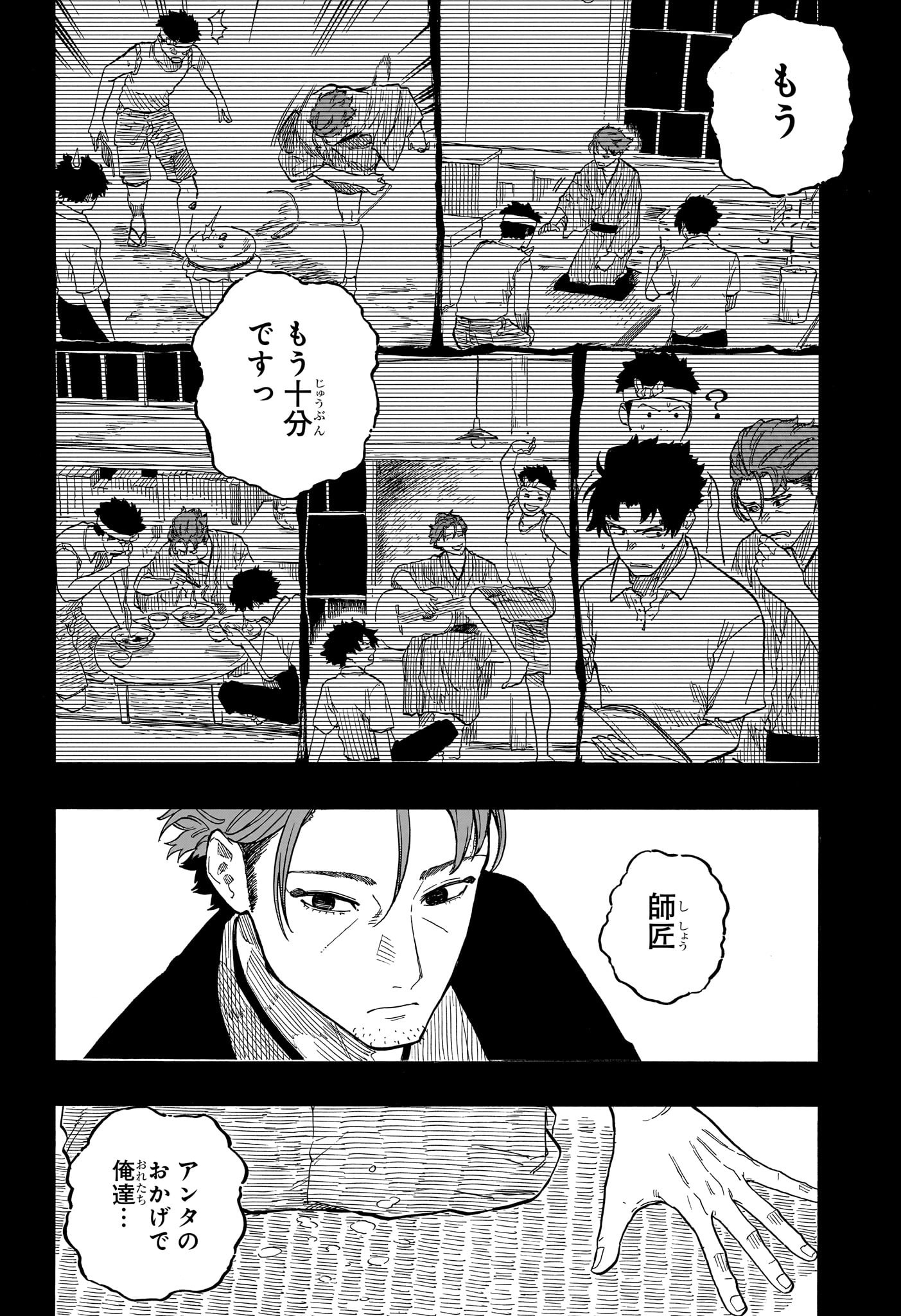 AKANE-BANASHI - raw - Chapter 137 - https://jpdd.ccdd.to/JPDD/akanebanashi/1370000/4scntxutqha.jpg