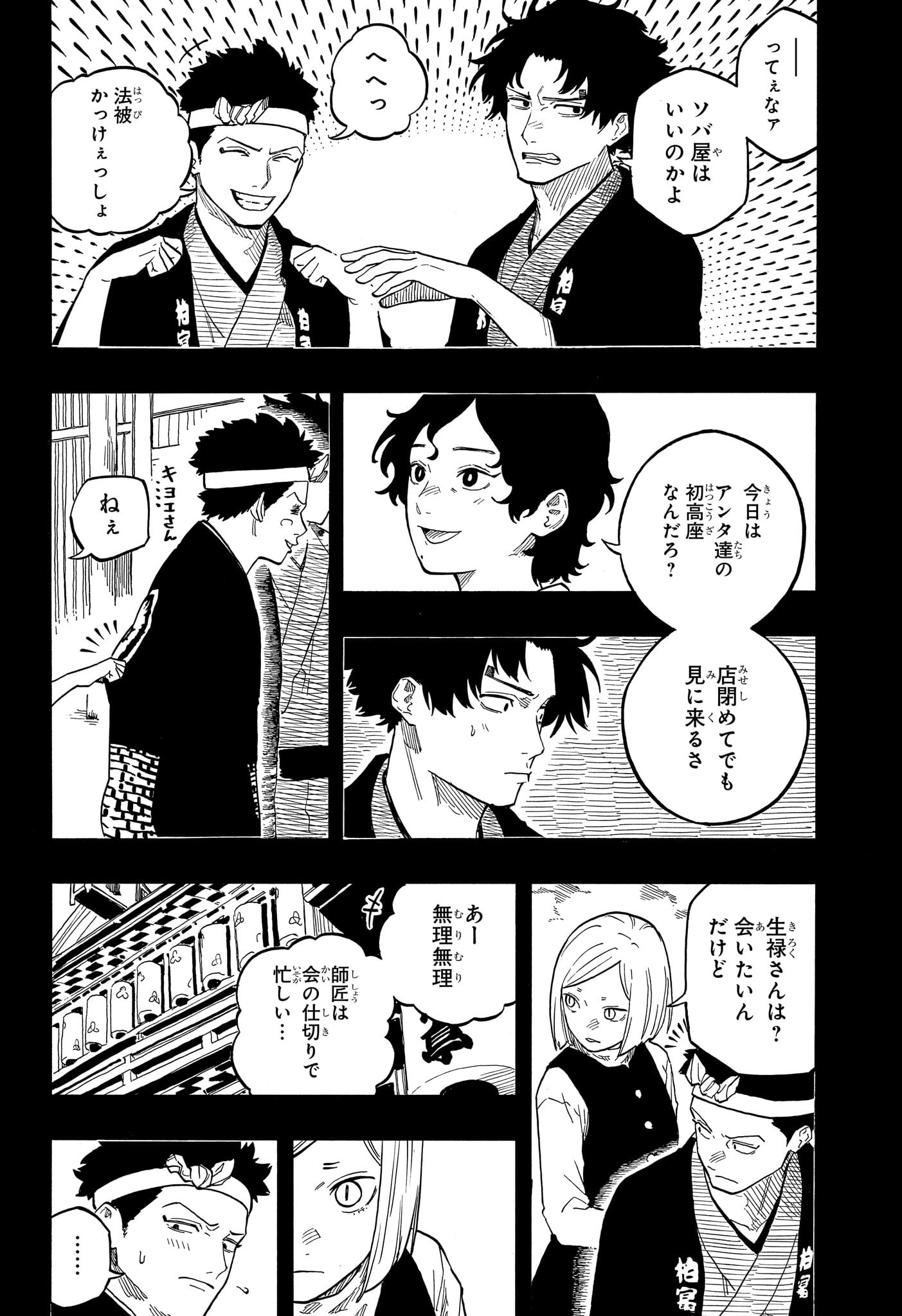 AKANE-BANASHI - raw - Chapter 137 - https://jpdd.ccdd.to/JPDD/akanebanashi/1370000/d5gpqecaaob.jpg