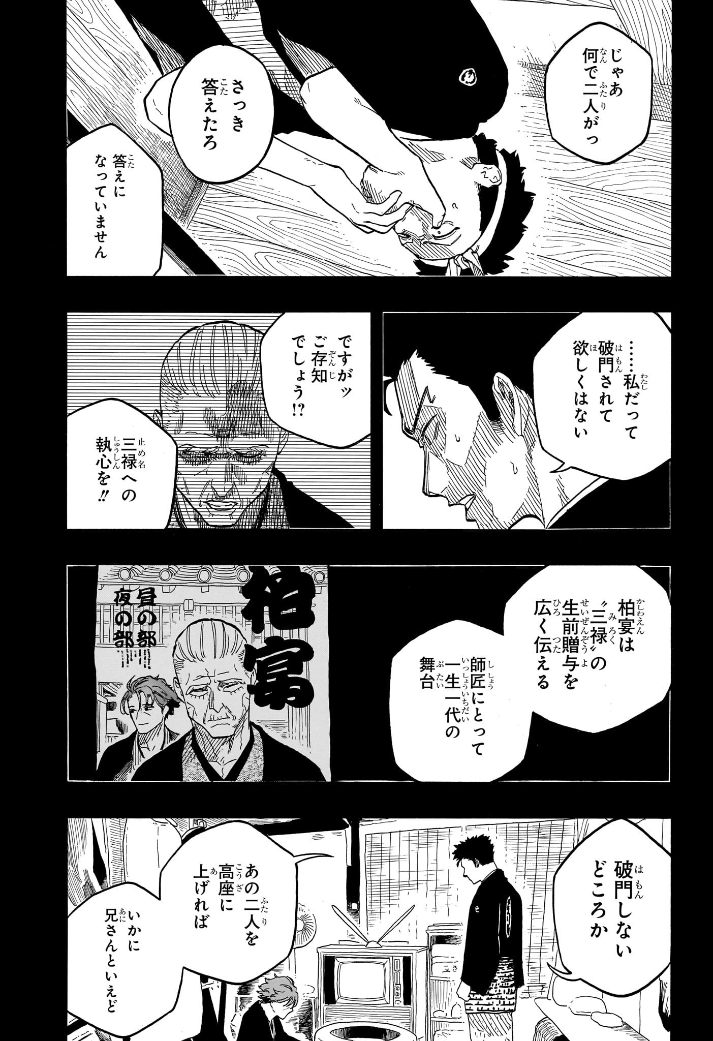 AKANE-BANASHI - raw - Chapter 137 - https://jpdd.ccdd.to/JPDD/akanebanashi/1370000/dwfxoeatkxl.jpg