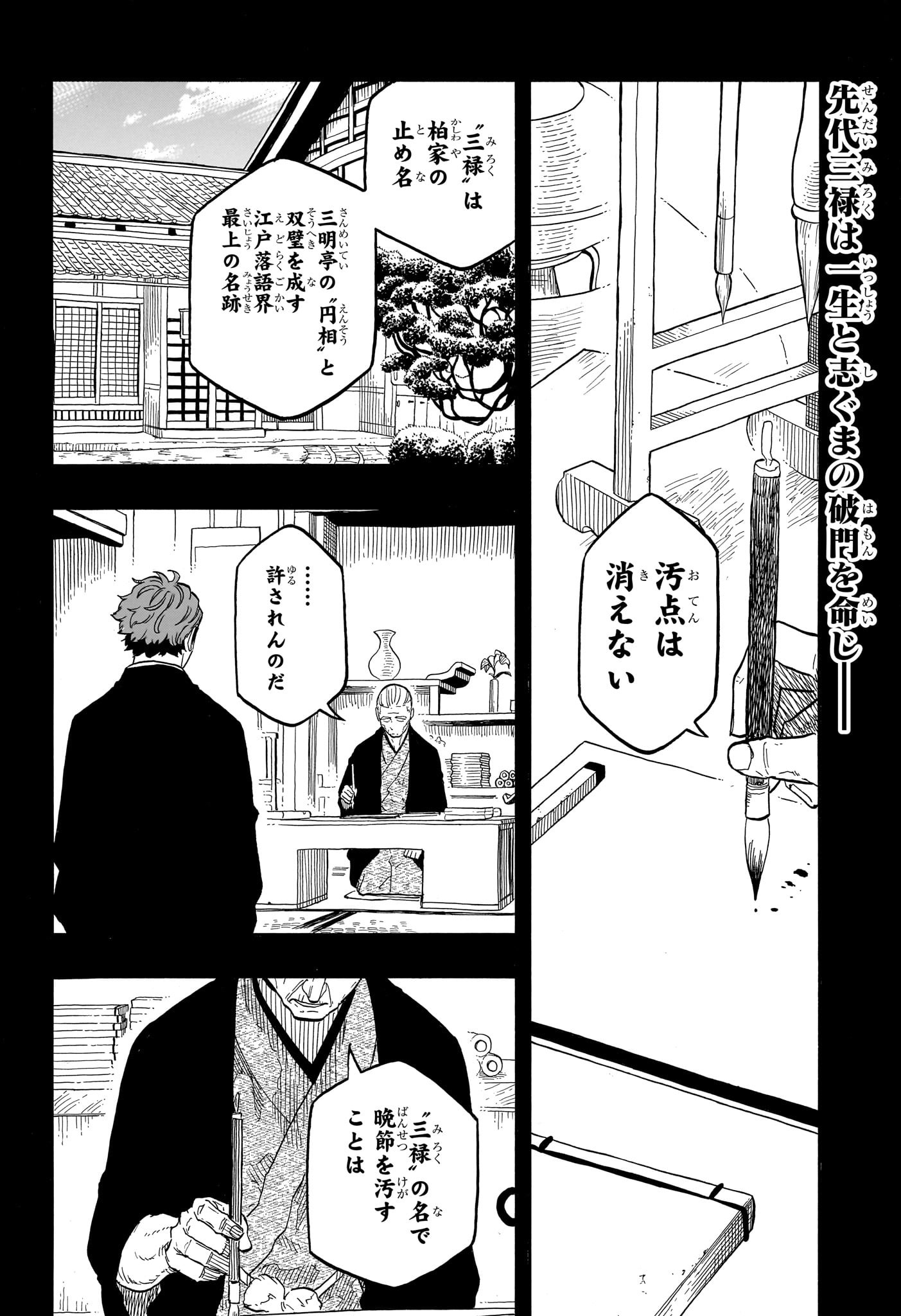 AKANE-BANASHI - raw - Chapter 137 - https://jpdd.ccdd.to/JPDD/akanebanashi/1370000/ettqwrmstxf.jpg
