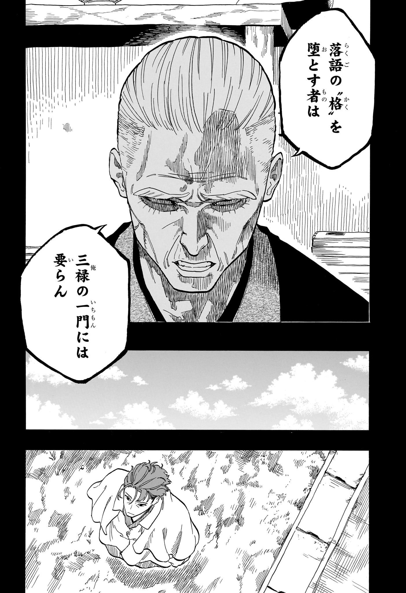 AKANE-BANASHI - raw - Chapter 137 - https://jpdd.ccdd.to/JPDD/akanebanashi/1370000/ggcr0iqnxfv.jpg