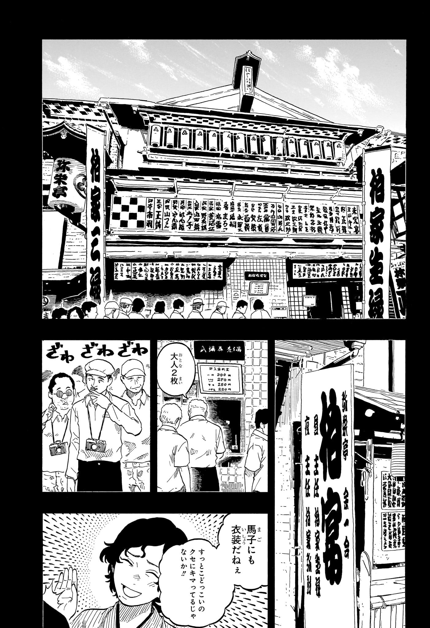 AKANE-BANASHI - raw - Chapter 137 - https://jpdd.ccdd.to/JPDD/akanebanashi/1370000/if3umrlw0as.jpg