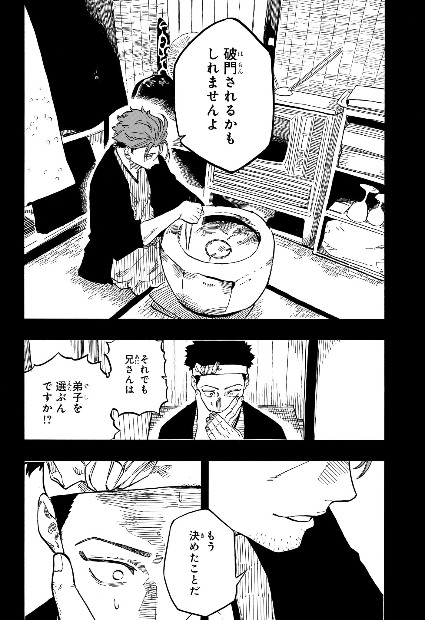 AKANE-BANASHI - raw - Chapter 137 - https://jpdd.ccdd.to/JPDD/akanebanashi/1370000/kasoiesujd2.jpg