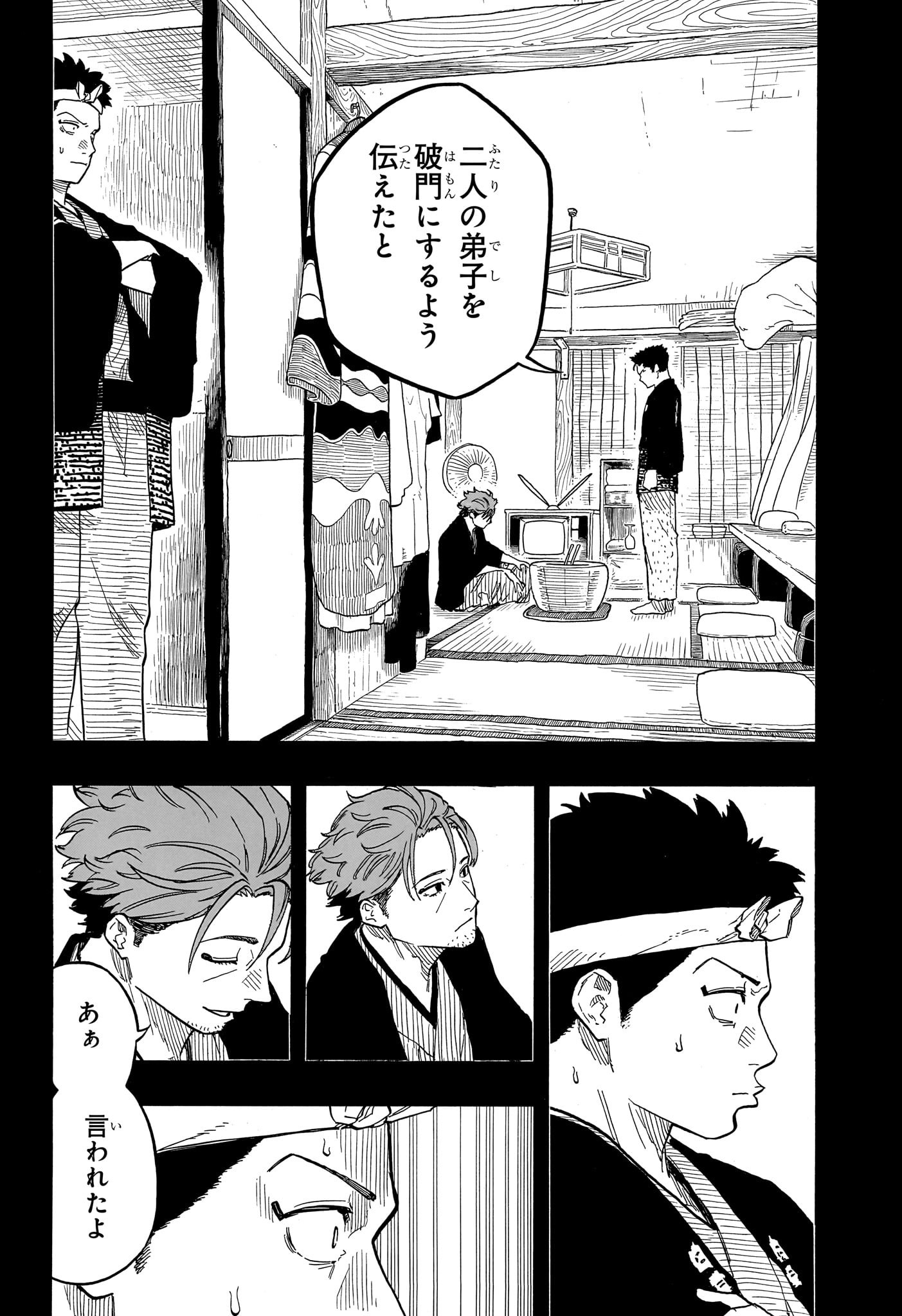 AKANE-BANASHI - raw - Chapter 137 - https://jpdd.ccdd.to/JPDD/akanebanashi/1370000/rhuhby521oj.jpg