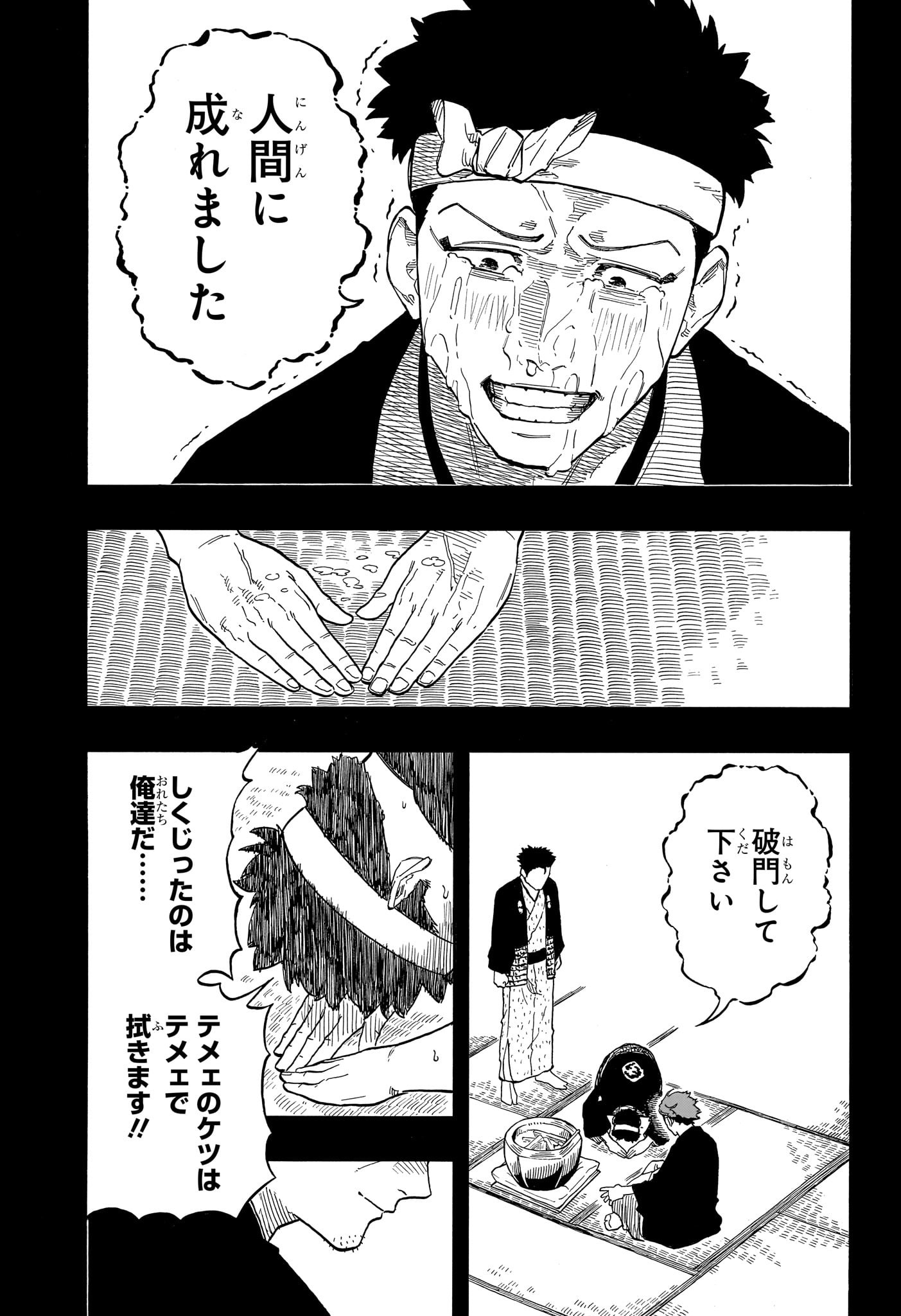 AKANE-BANASHI - raw - Chapter 137 - https://jpdd.ccdd.to/JPDD/akanebanashi/1370000/s51fxt24ja2.jpg