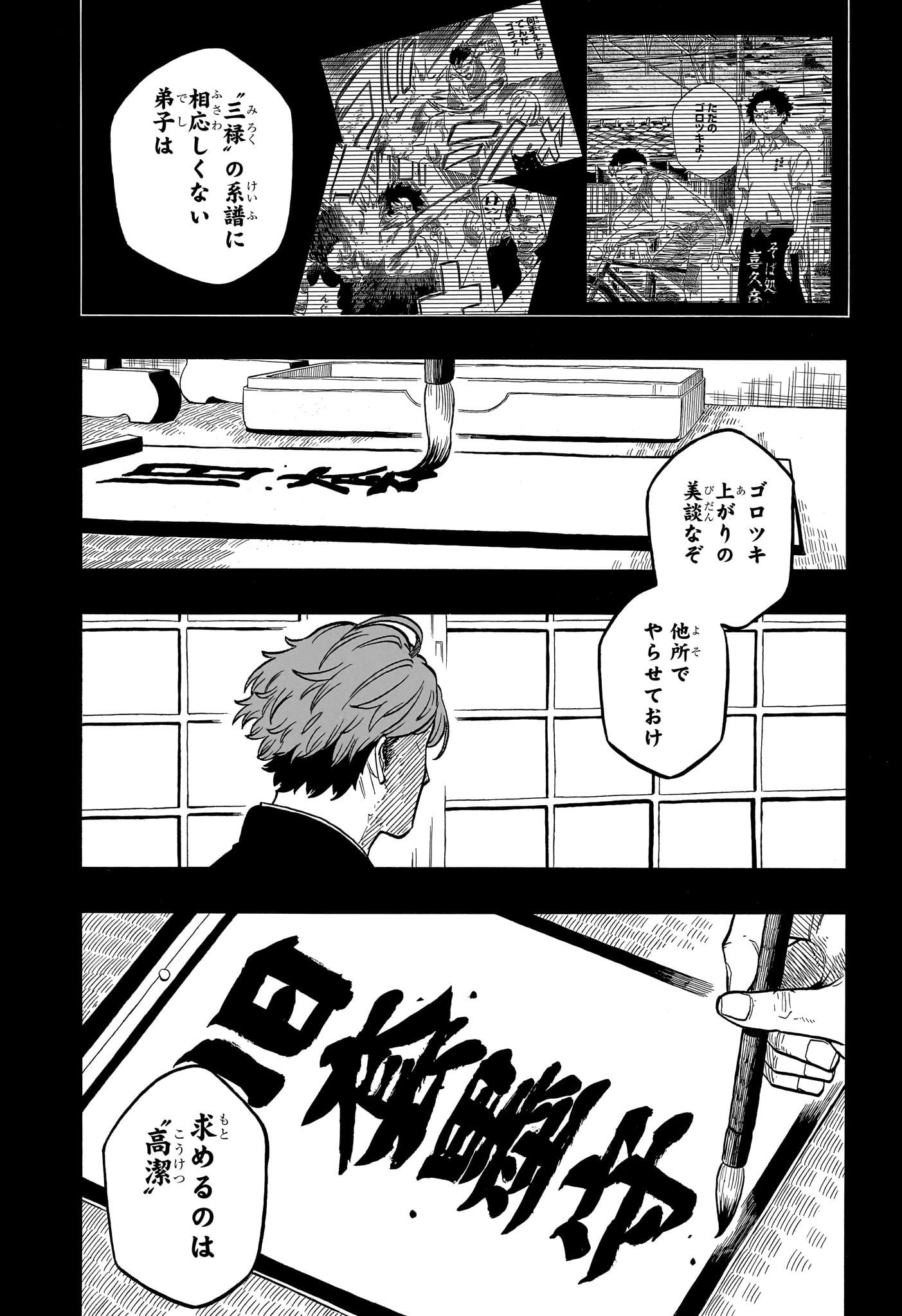 AKANE-BANASHI - raw - Chapter 137 - https://jpdd.ccdd.to/JPDD/akanebanashi/1370000/t3qay22zjco.jpg
