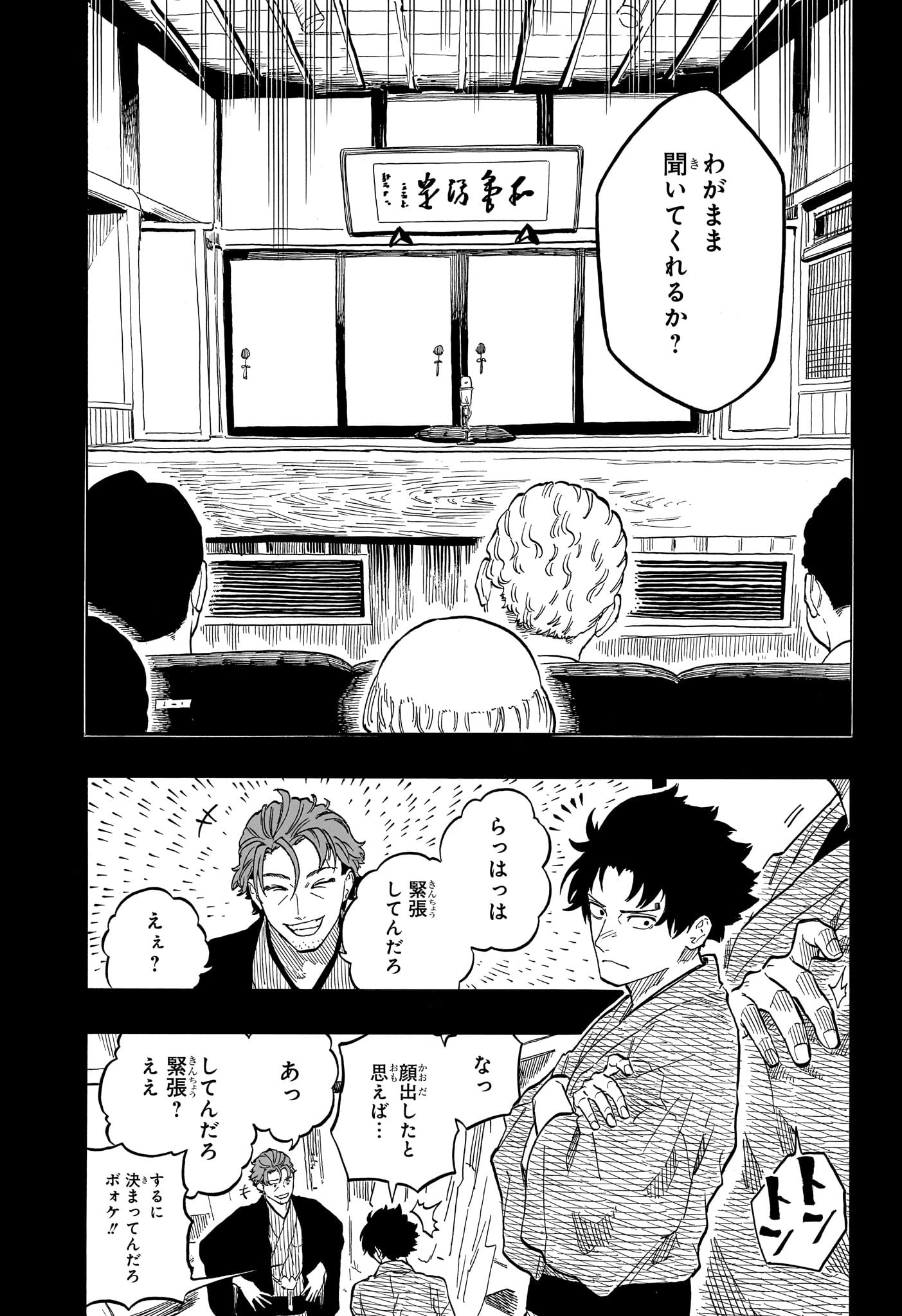 AKANE-BANASHI - raw - Chapter 137 - https://jpdd.ccdd.to/JPDD/akanebanashi/1370000/xlsgikjwio5.jpg