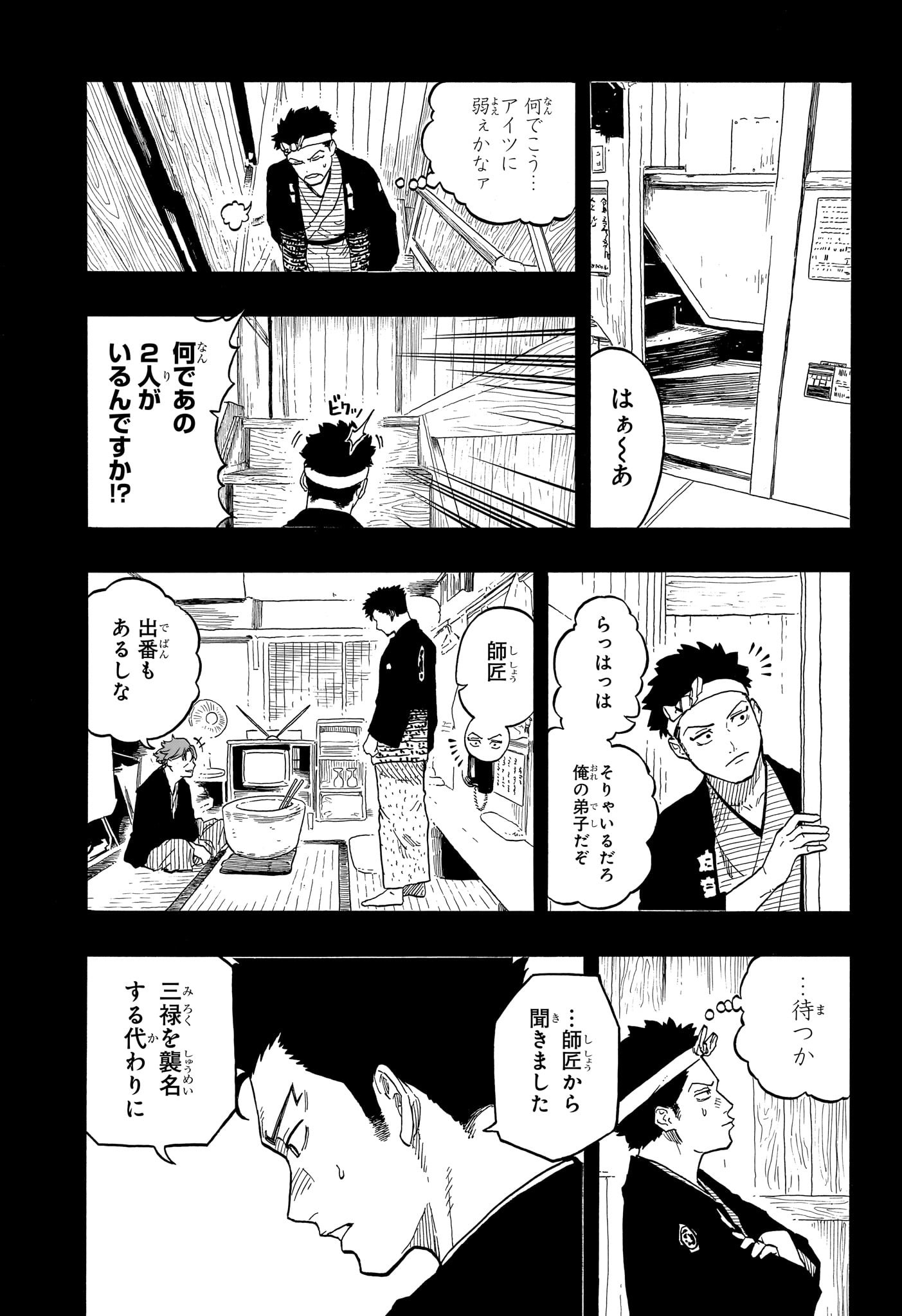 AKANE-BANASHI - raw - Chapter 137 - https://jpdd.ccdd.to/JPDD/akanebanashi/1370000/zbhiptnxjgr.jpg