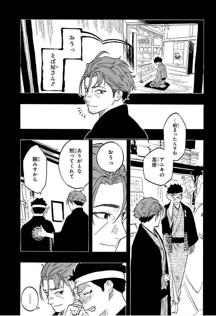 AKANE-BANASHI - raw - Chapter 138 - https://jpdd.ccdd.to/JPDD/akanebanashi/1380000/1biljrptml5.jpg