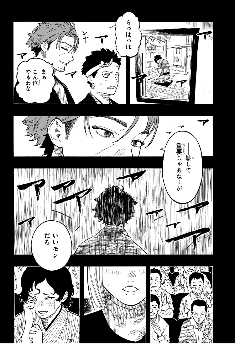 AKANE-BANASHI - raw - Chapter 138 - https://jpdd.ccdd.to/JPDD/akanebanashi/1380000/35ipe0akttv.jpg