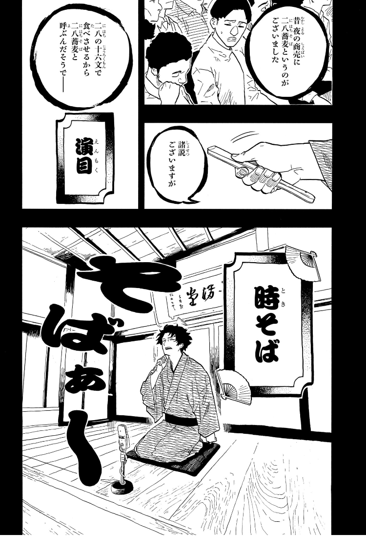 AKANE-BANASHI - raw - Chapter 138 - https://jpdd.ccdd.to/JPDD/akanebanashi/1380000/cddri13wx1f.jpg