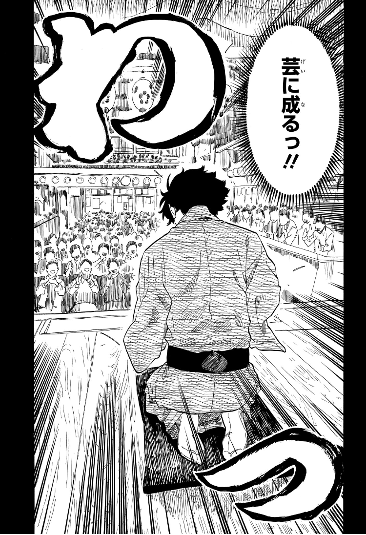 AKANE-BANASHI - raw - Chapter 138 - https://jpdd.ccdd.to/JPDD/akanebanashi/1380000/ck4zqumsies.jpg