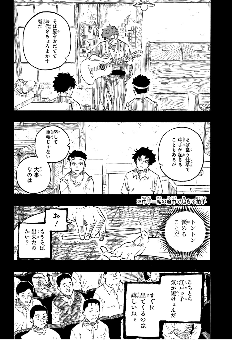 AKANE-BANASHI - raw - Chapter 138 - https://jpdd.ccdd.to/JPDD/akanebanashi/1380000/d0peckdt3mr.jpg