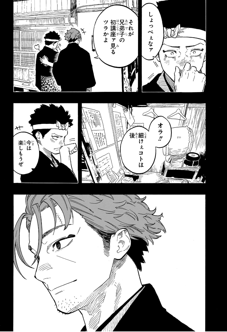 AKANE-BANASHI - raw - Chapter 138 - https://jpdd.ccdd.to/JPDD/akanebanashi/1380000/dd0i0r0nkqy.jpg