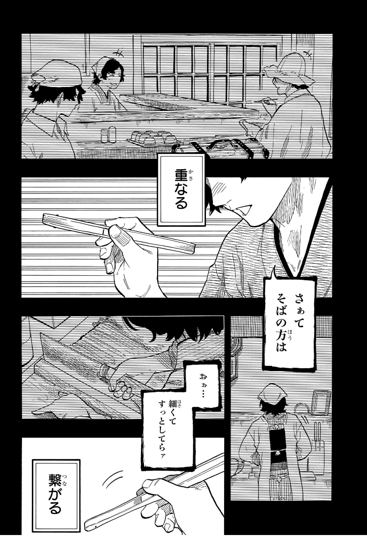 AKANE-BANASHI - raw - Chapter 138 - https://jpdd.ccdd.to/JPDD/akanebanashi/1380000/e0gty0o5rjt.jpg