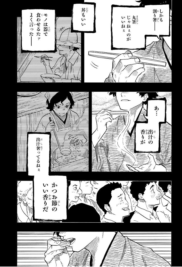 AKANE-BANASHI - raw - Chapter 138 - https://jpdd.ccdd.to/JPDD/akanebanashi/1380000/finnykg45yh.jpg