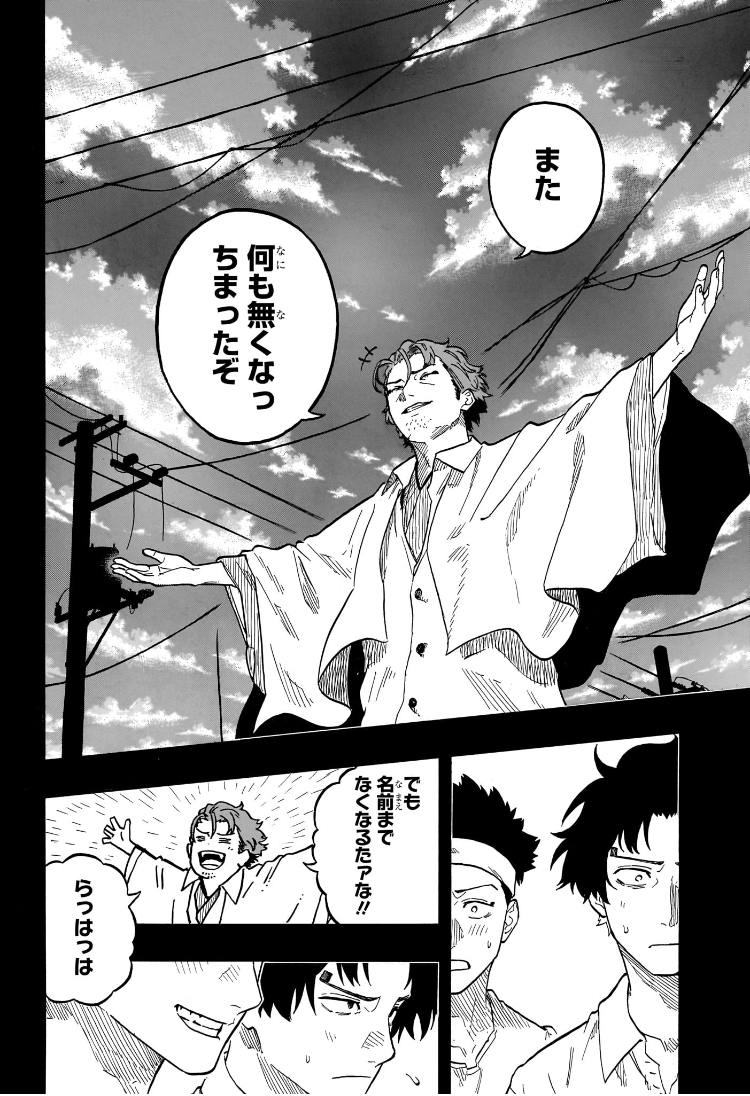 AKANE-BANASHI - raw - Chapter 138 - https://jpdd.ccdd.to/JPDD/akanebanashi/1380000/fl2mwpzdcnf.jpg