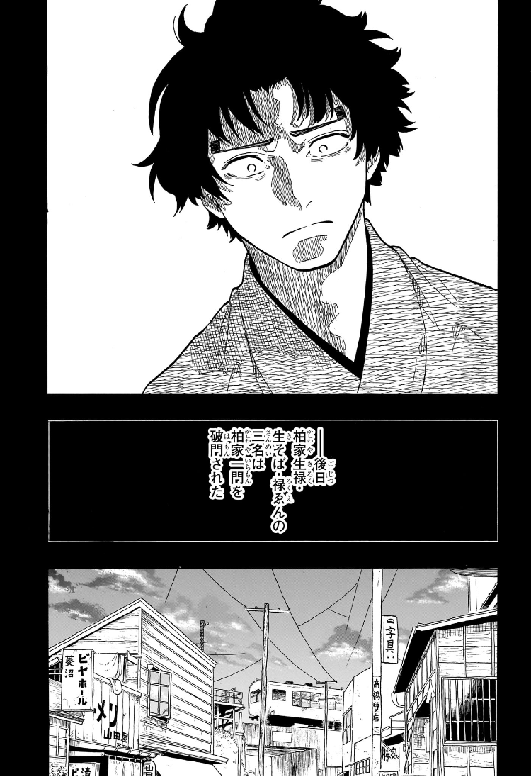 AKANE-BANASHI - raw - Chapter 138 - https://jpdd.ccdd.to/JPDD/akanebanashi/1380000/ghajv54peme.jpg