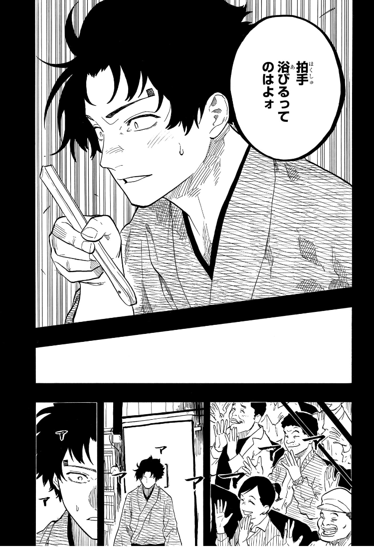 AKANE-BANASHI - raw - Chapter 138 - https://jpdd.ccdd.to/JPDD/akanebanashi/1380000/icikd0czey1.jpg
