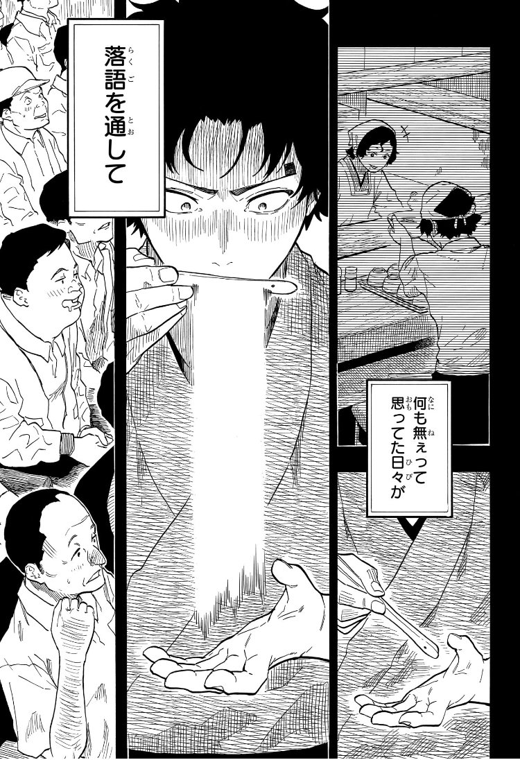AKANE-BANASHI - raw - Chapter 138 - https://jpdd.ccdd.to/JPDD/akanebanashi/1380000/ohct1bfzvnf.jpg