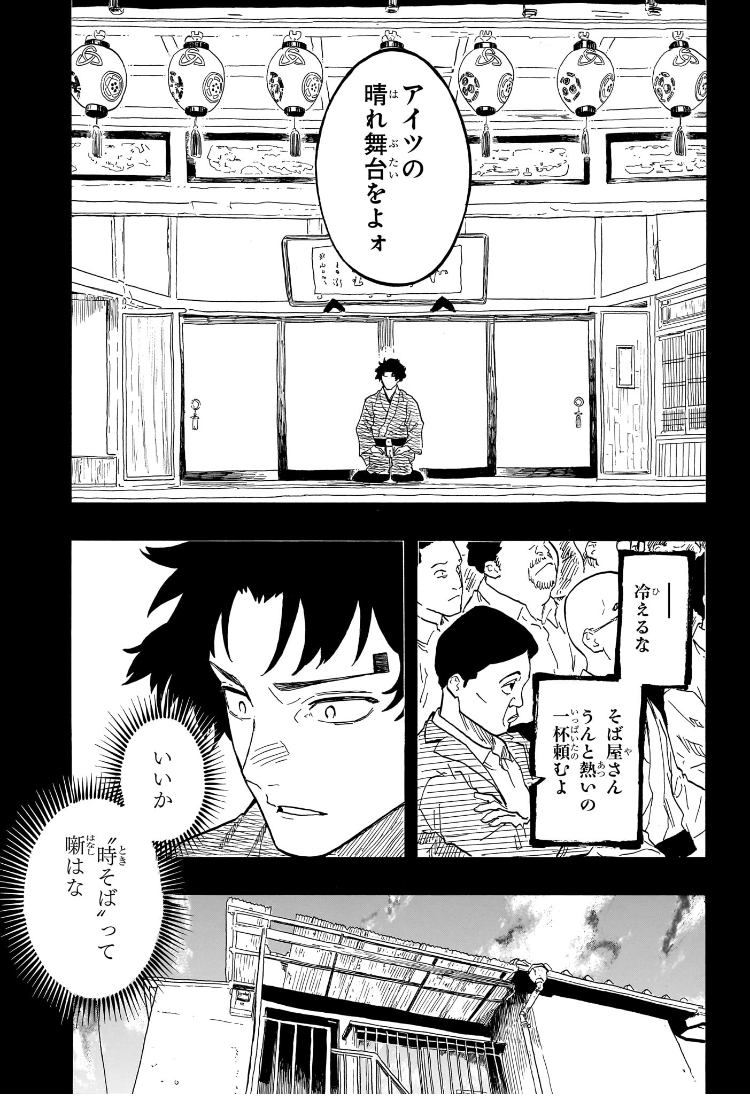 AKANE-BANASHI - raw - Chapter 138 - https://jpdd.ccdd.to/JPDD/akanebanashi/1380000/pzbucjp1zgn.jpg