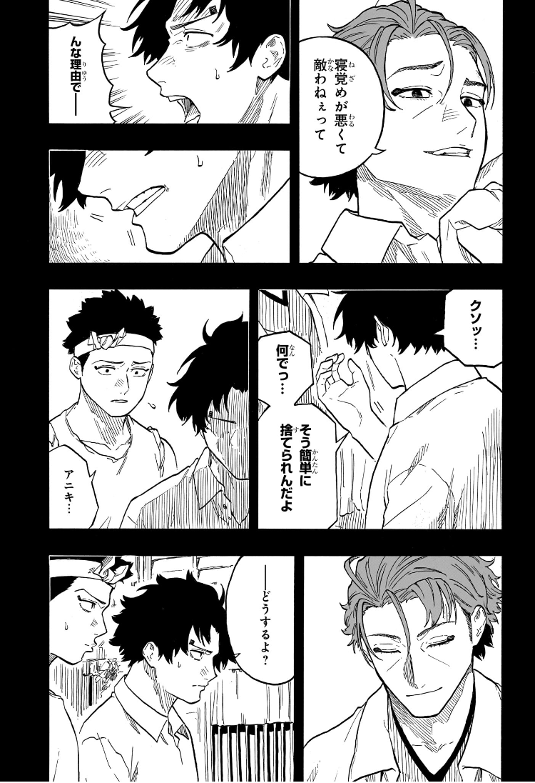 AKANE-BANASHI - raw - Chapter 138 - https://jpdd.ccdd.to/JPDD/akanebanashi/1380000/tgvbshsu1er.jpg