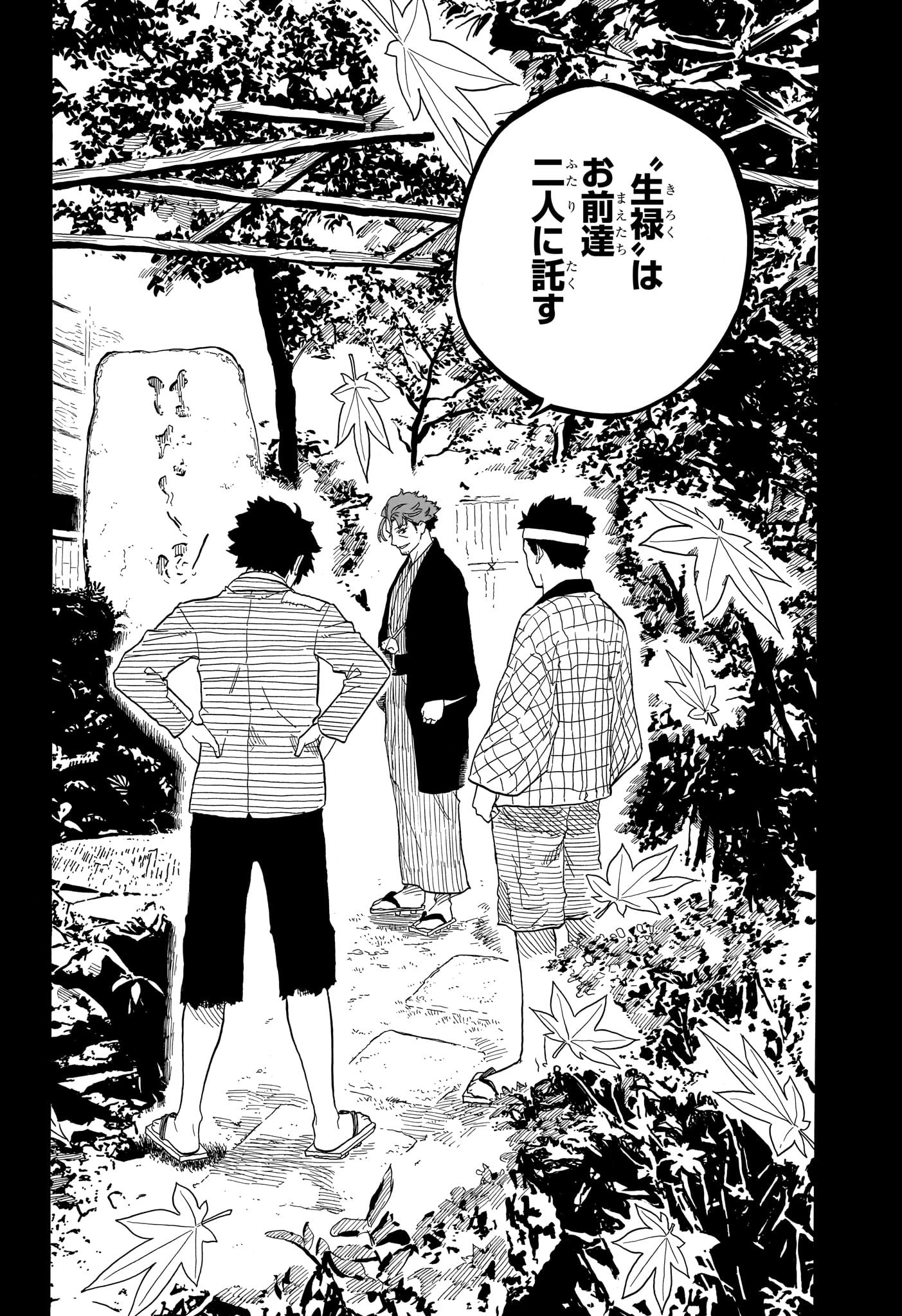 AKANE-BANASHI - raw - Chapter 139 - https://jpdd.ccdd.to/JPDD/akanebanashi/1390000/0jhjbx5wmrs.jpg