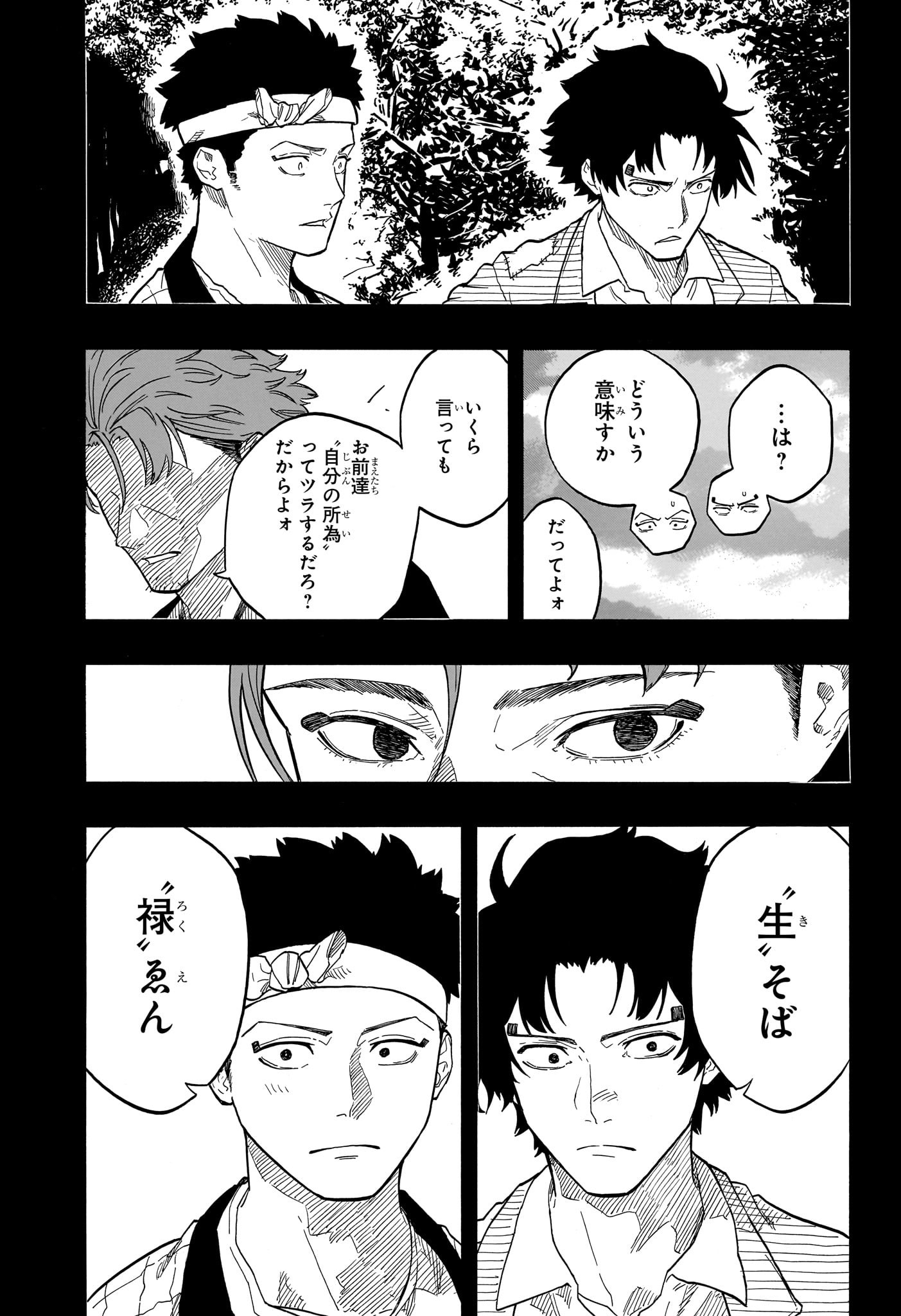 AKANE-BANASHI - raw - Chapter 139 - https://jpdd.ccdd.to/JPDD/akanebanashi/1390000/4rbjhoglcw5.jpg