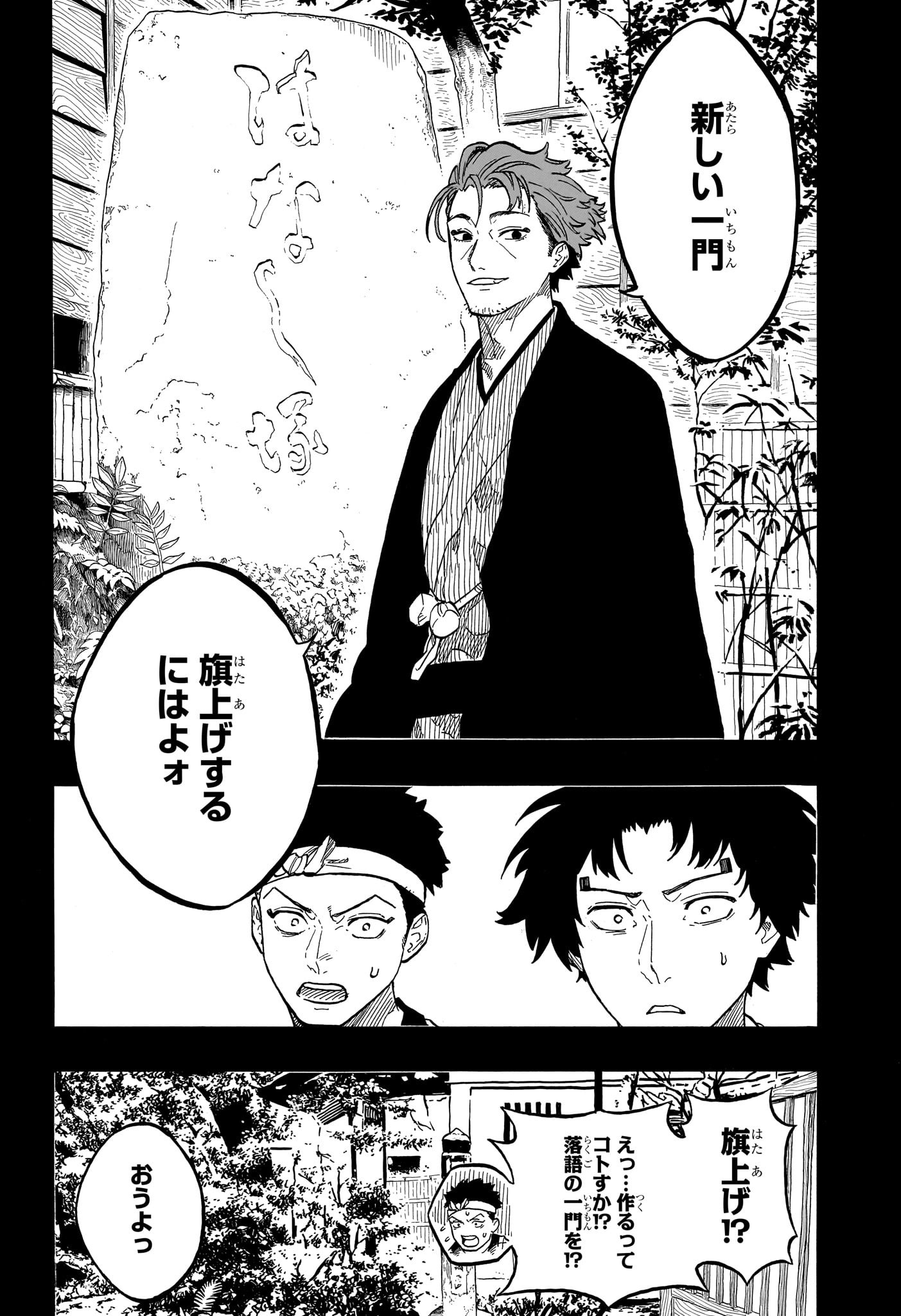 AKANE-BANASHI - raw - Chapter 139 - https://jpdd.ccdd.to/JPDD/akanebanashi/1390000/a4ohxj3wvwm.jpg