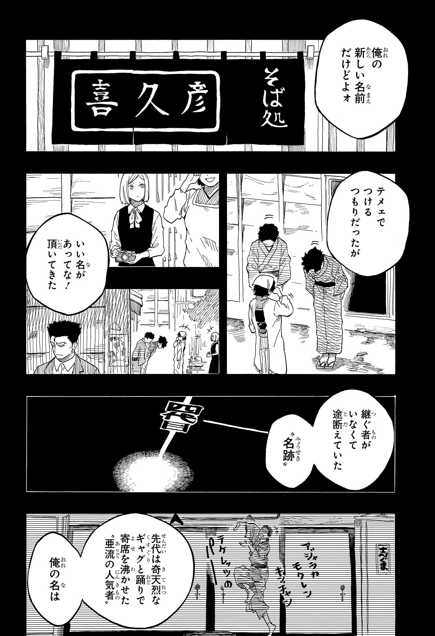 AKANE-BANASHI - raw - Chapter 139 - https://jpdd.ccdd.to/JPDD/akanebanashi/1390000/cl4v1skljtc.jpg
