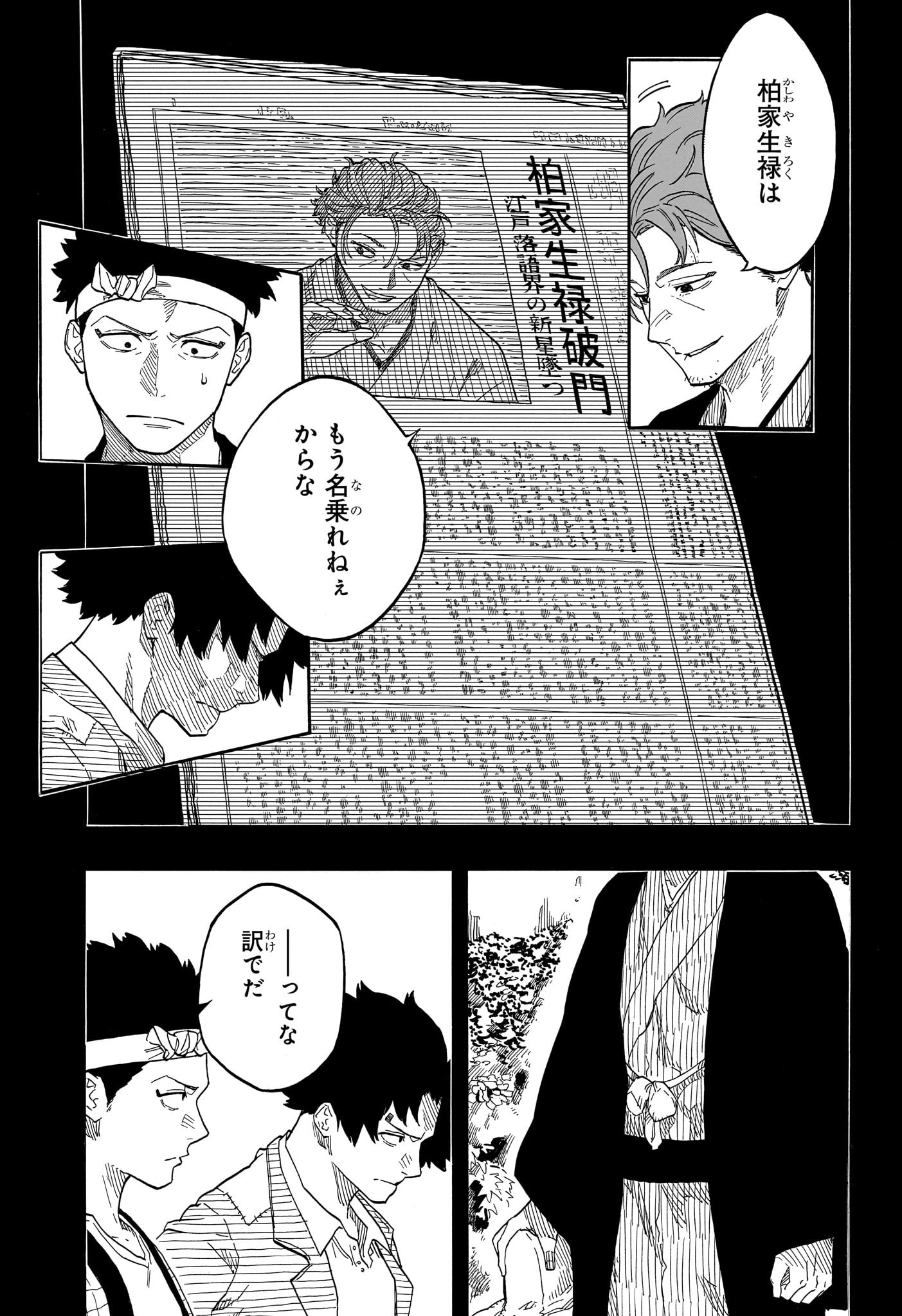 AKANE-BANASHI - raw - Chapter 139 - https://jpdd.ccdd.to/JPDD/akanebanashi/1390000/dvmq2nhhc0r.jpg