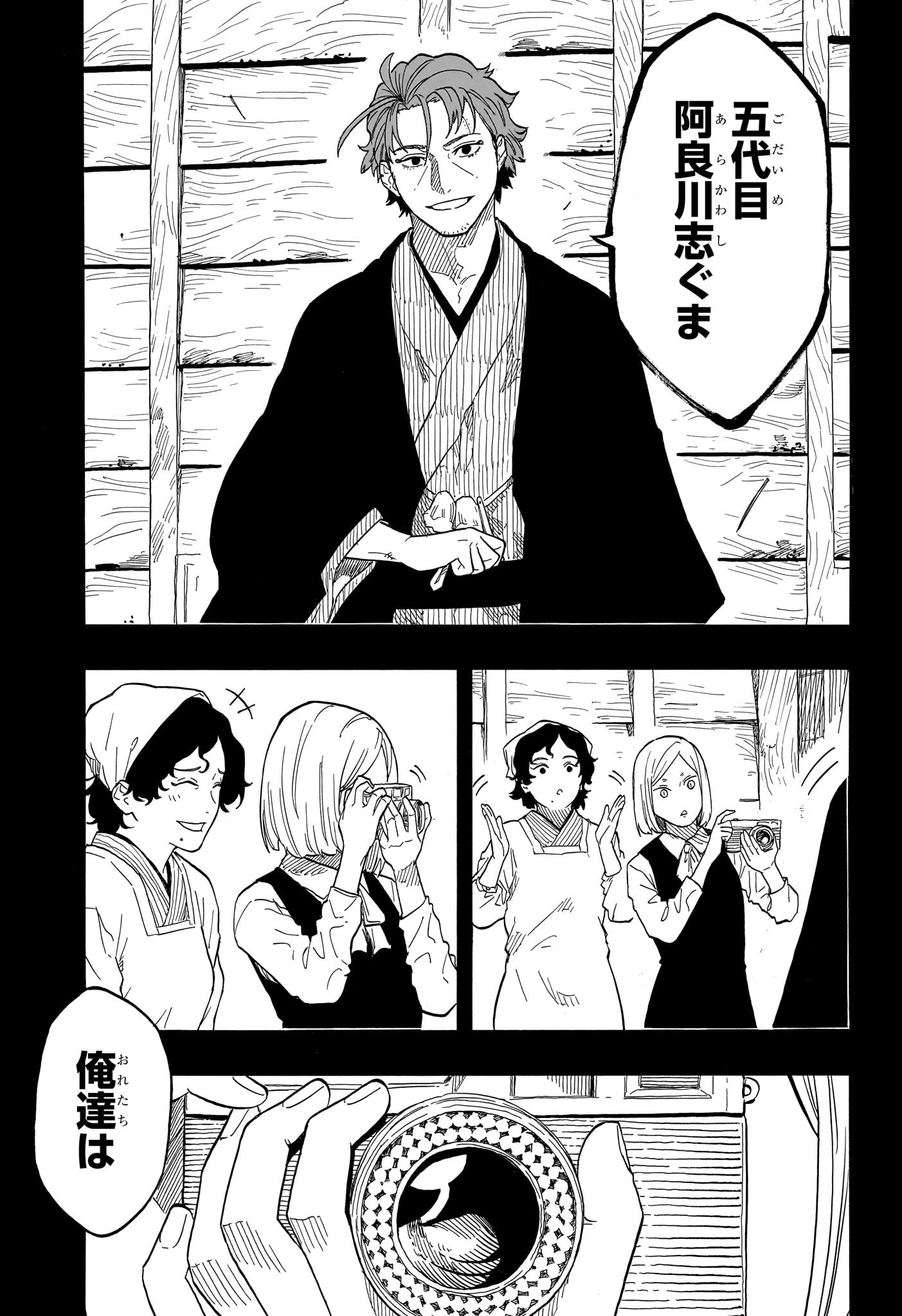 AKANE-BANASHI - raw - Chapter 139 - https://jpdd.ccdd.to/JPDD/akanebanashi/1390000/hixcu2umqum.jpg