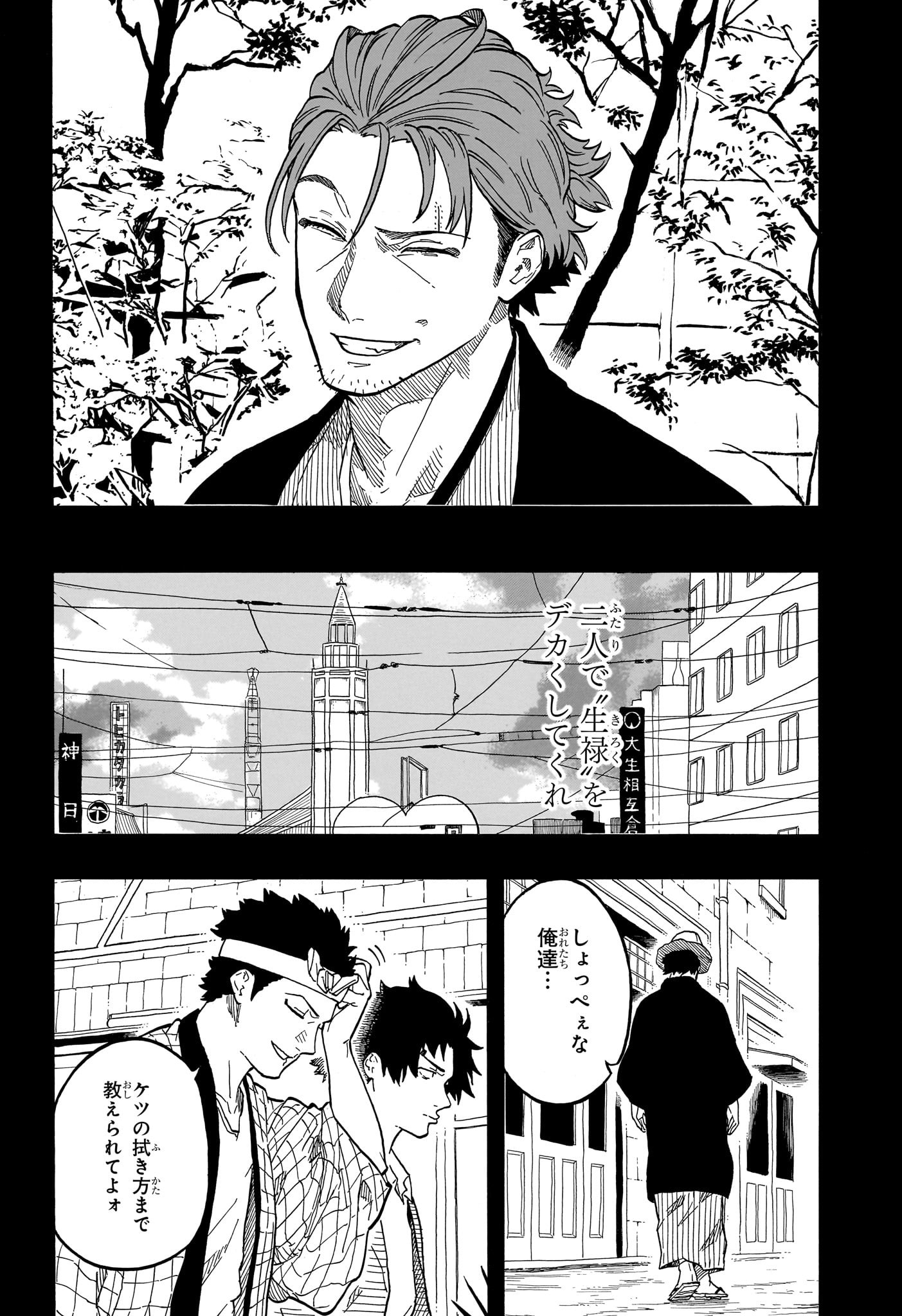 AKANE-BANASHI - raw - Chapter 139 - https://jpdd.ccdd.to/JPDD/akanebanashi/1390000/ihg50kritvt.jpg